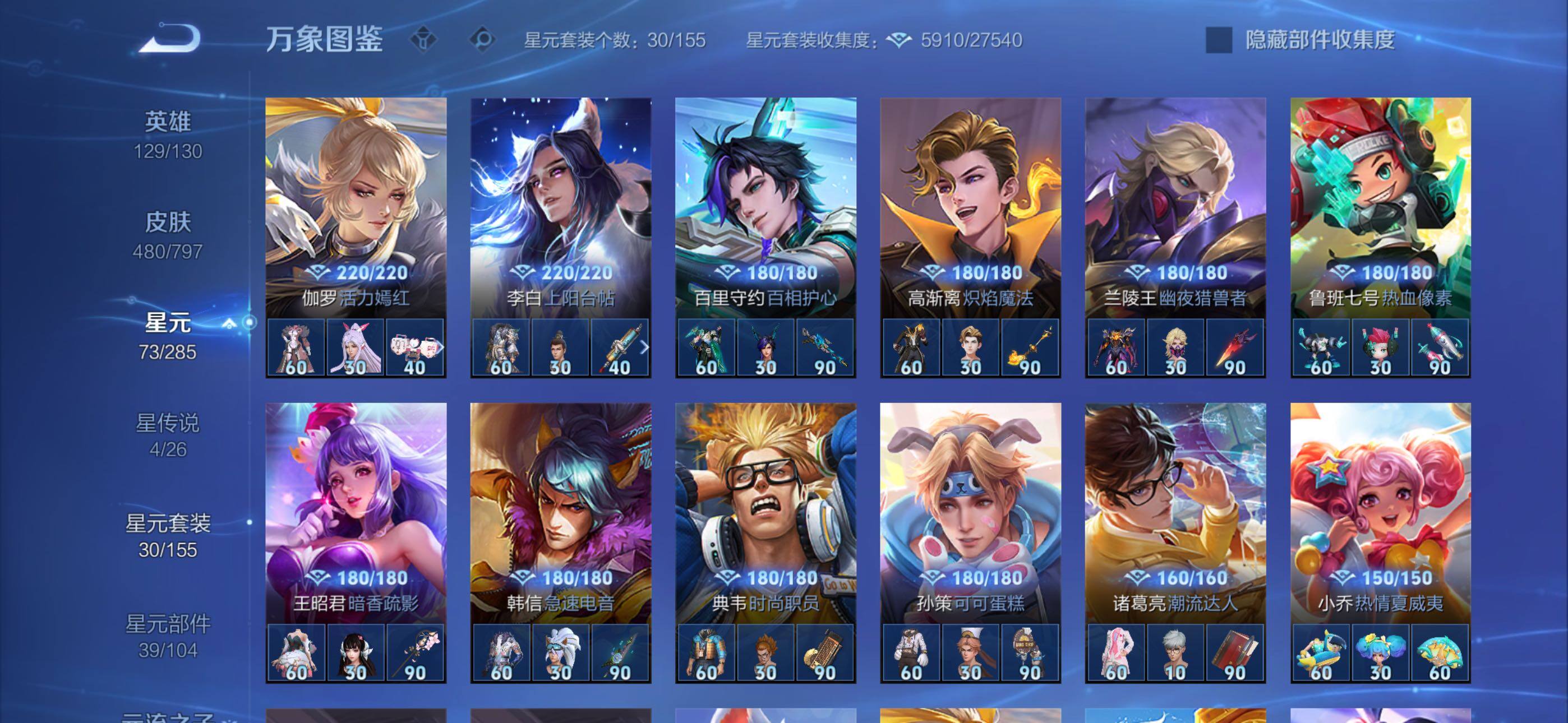 WZLX4351666王者荣耀账号详情图17