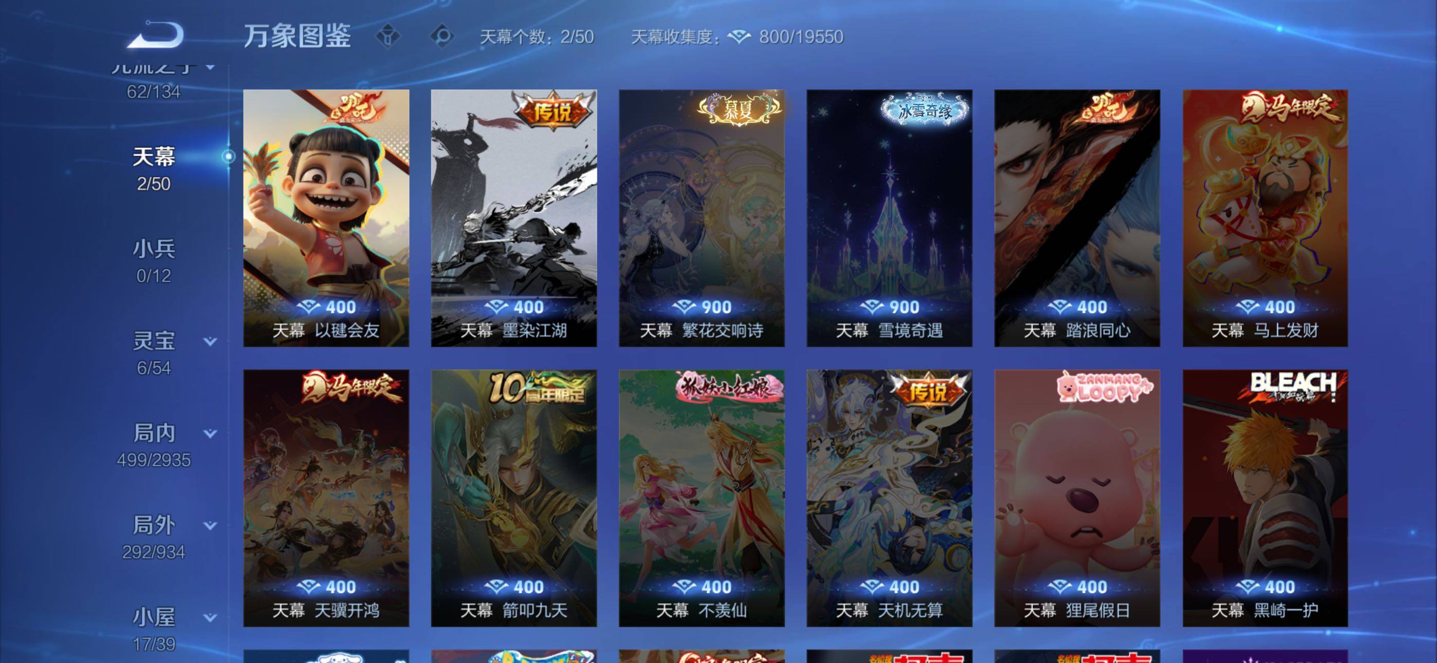 WZLX4351666王者荣耀账号详情图19