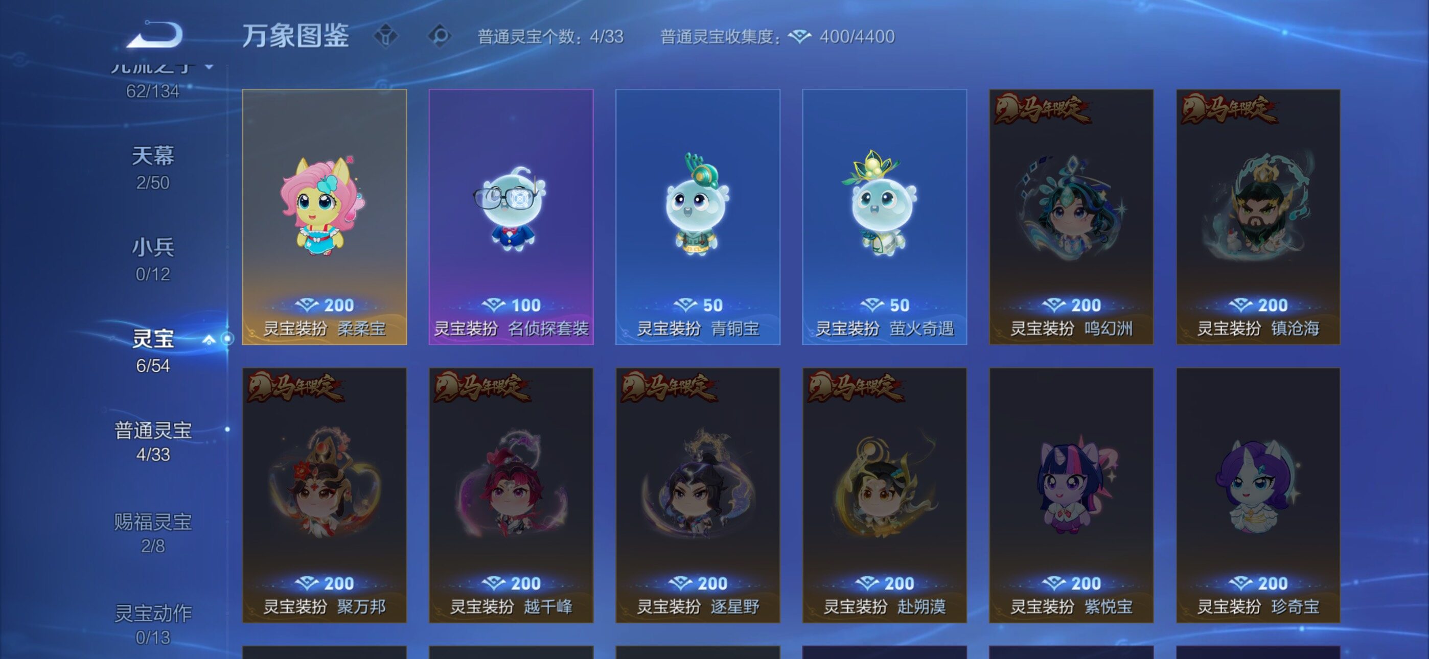 WZLX4351666王者荣耀账号详情图20