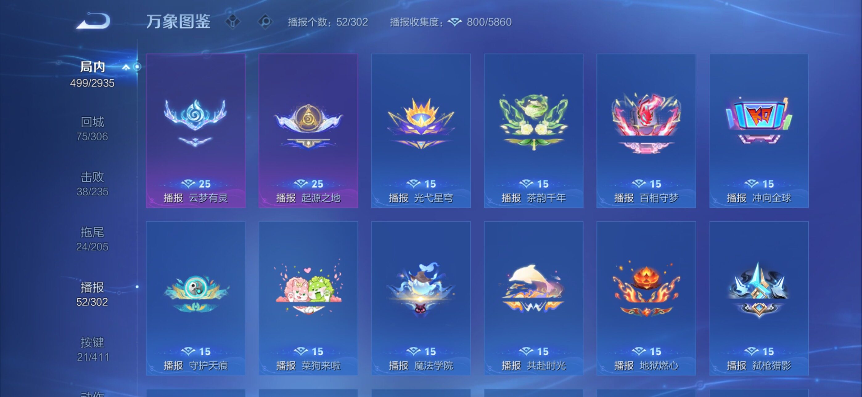 WZLX4351666王者荣耀账号详情图21