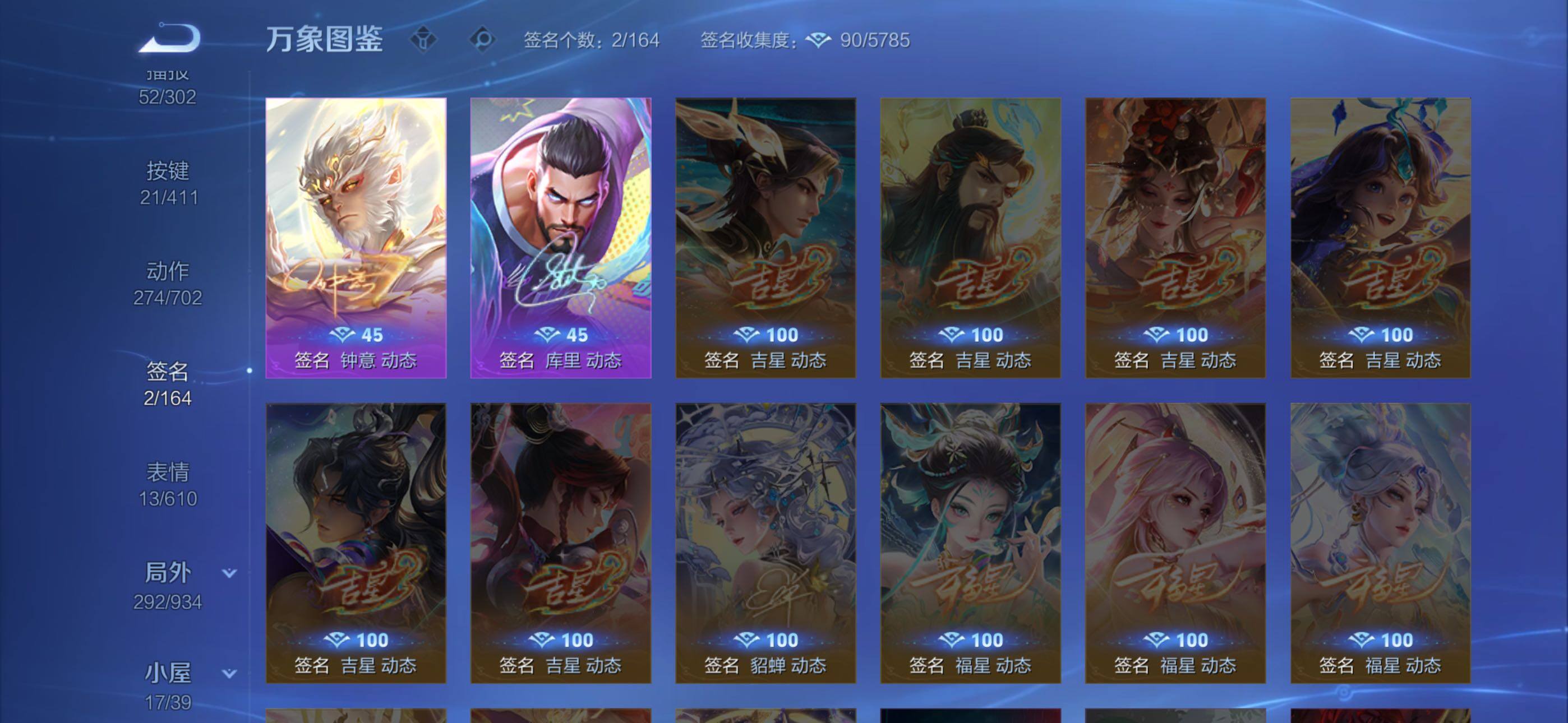 WZLX4351666王者荣耀账号详情图23