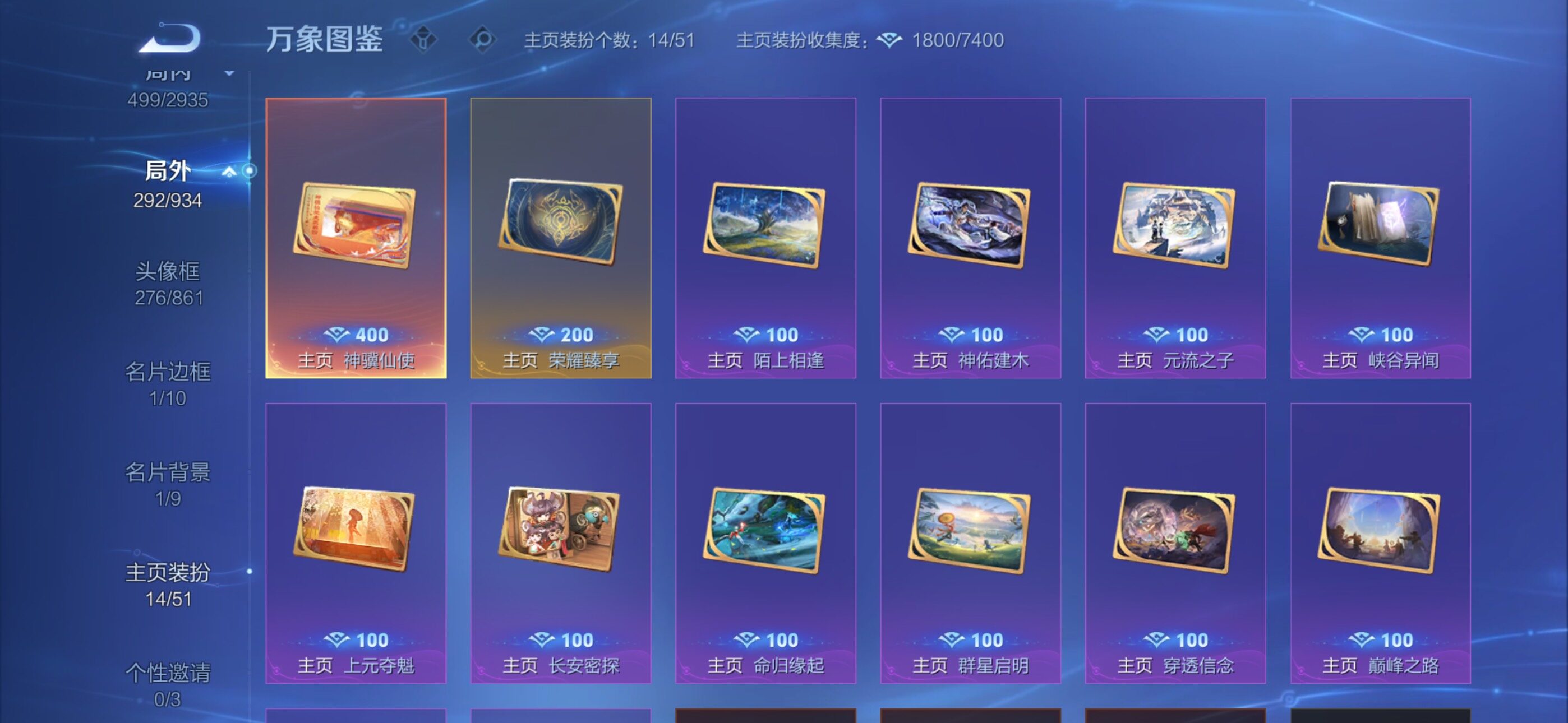 WZLX4351666王者荣耀账号详情图24