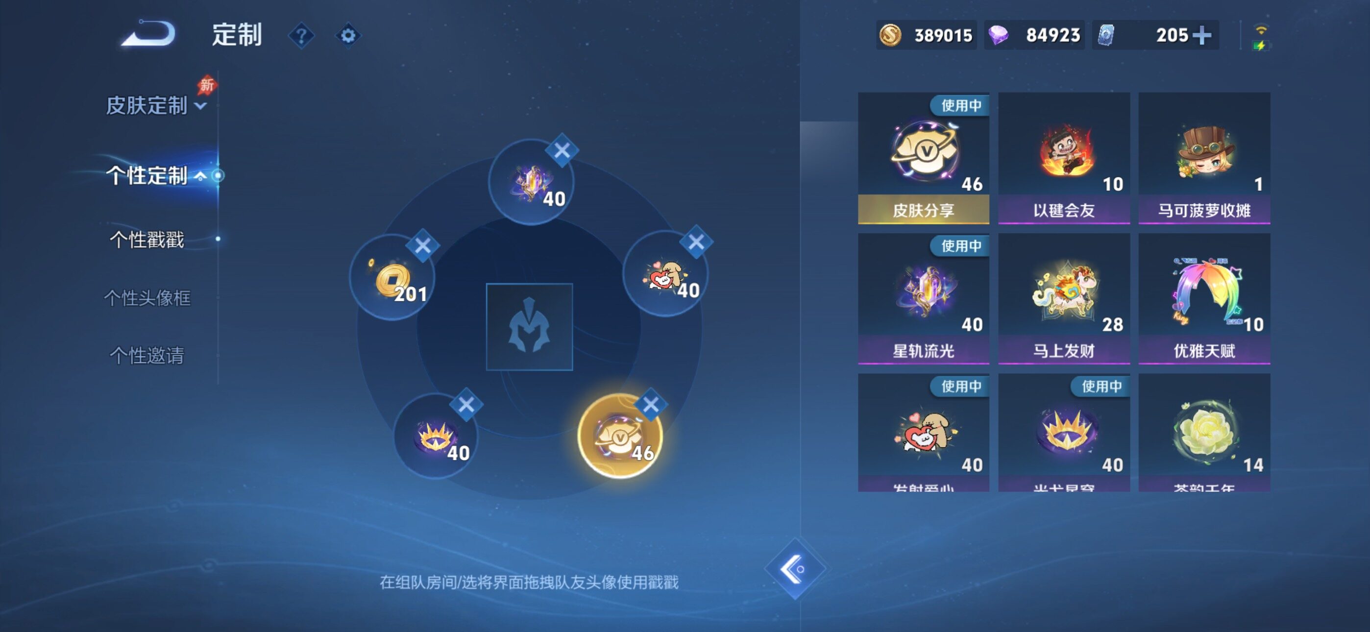 WZLX4351666王者荣耀账号详情图25