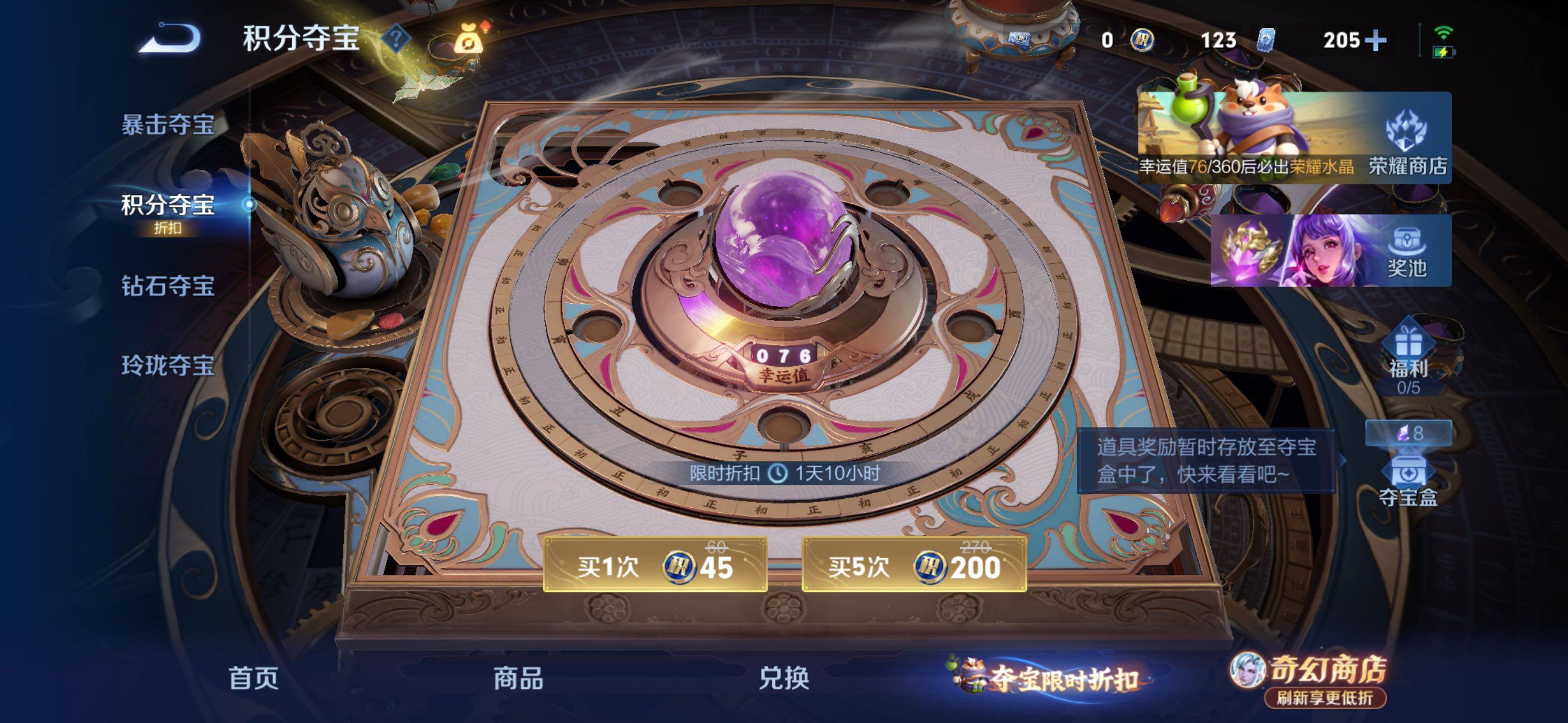 WZLX4351666王者荣耀账号详情图26