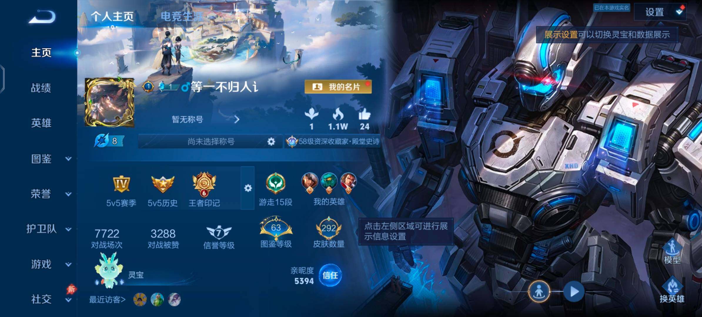 WZLX4354048王者荣耀账号详情图2