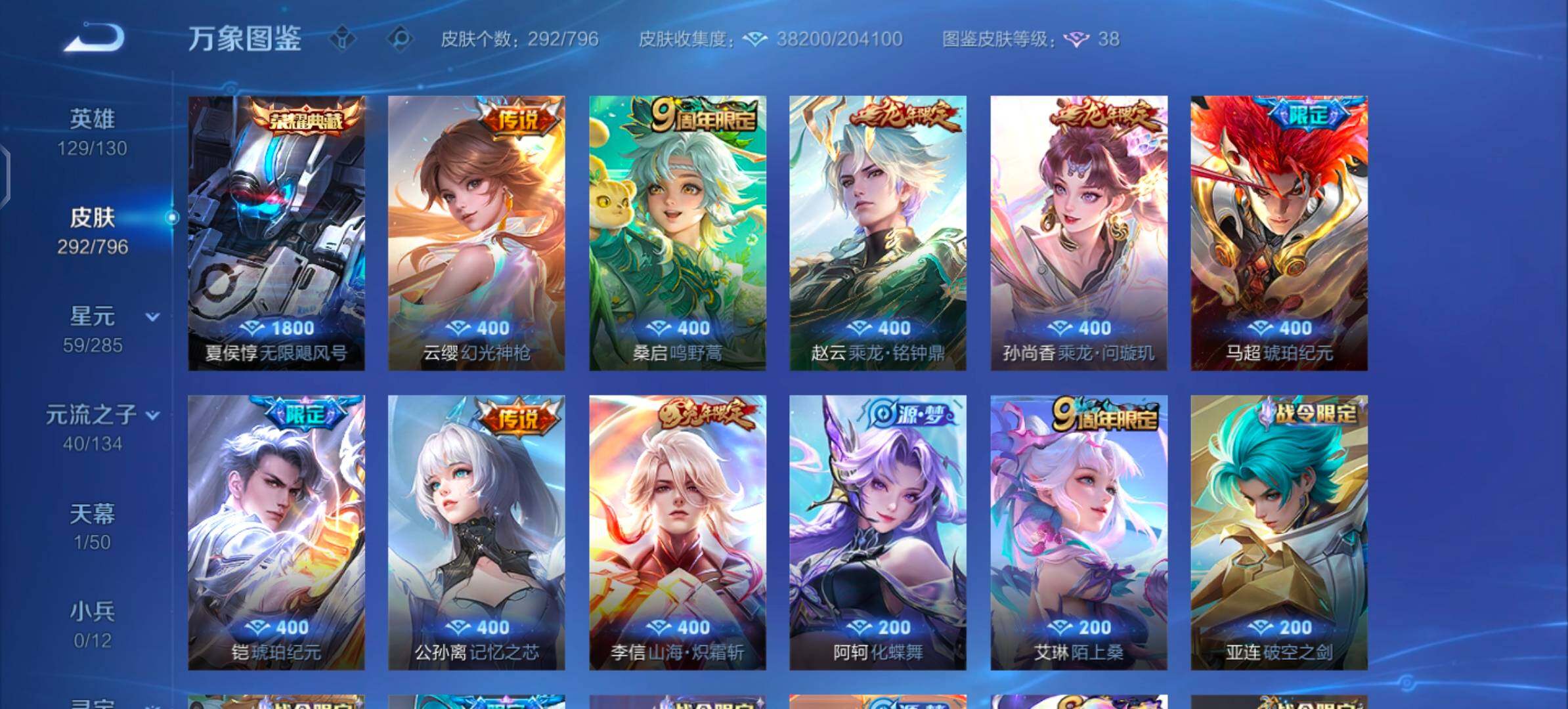 WZLX4354048王者荣耀账号详情图6
