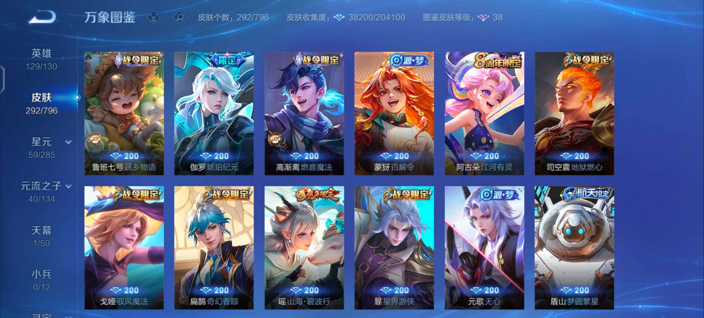 WZLX4354048王者荣耀账号详情图7