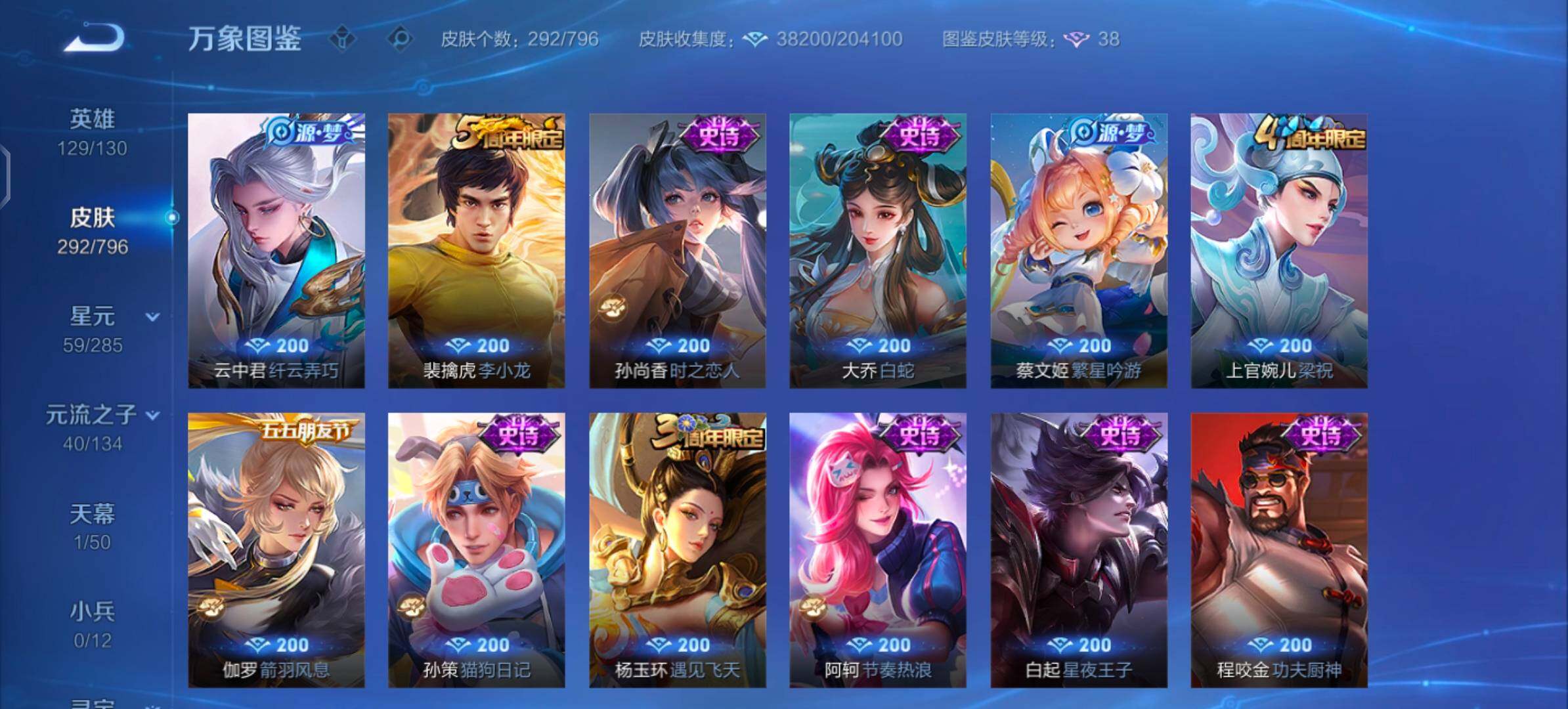 WZLX4354048王者荣耀账号详情图9