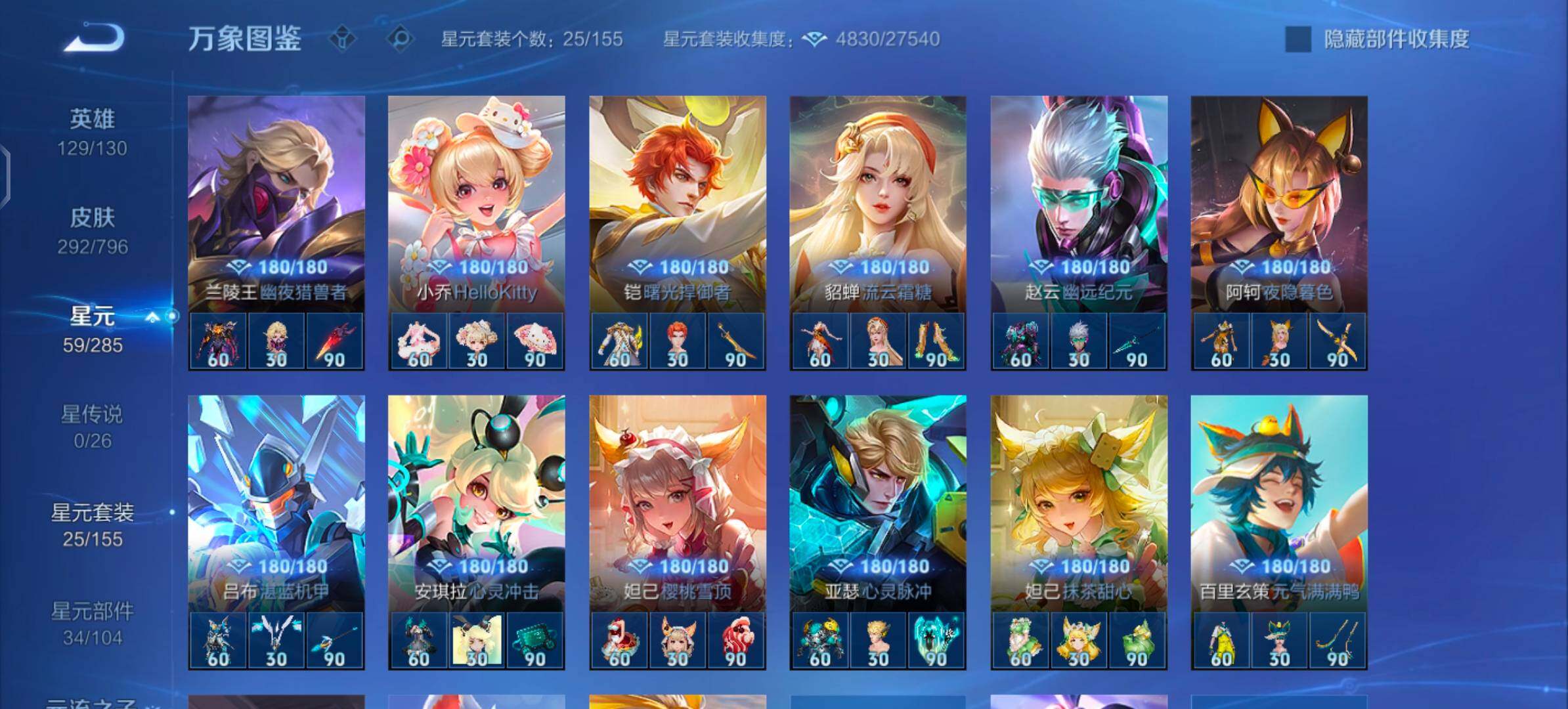 WZLX4354048王者荣耀账号详情图10