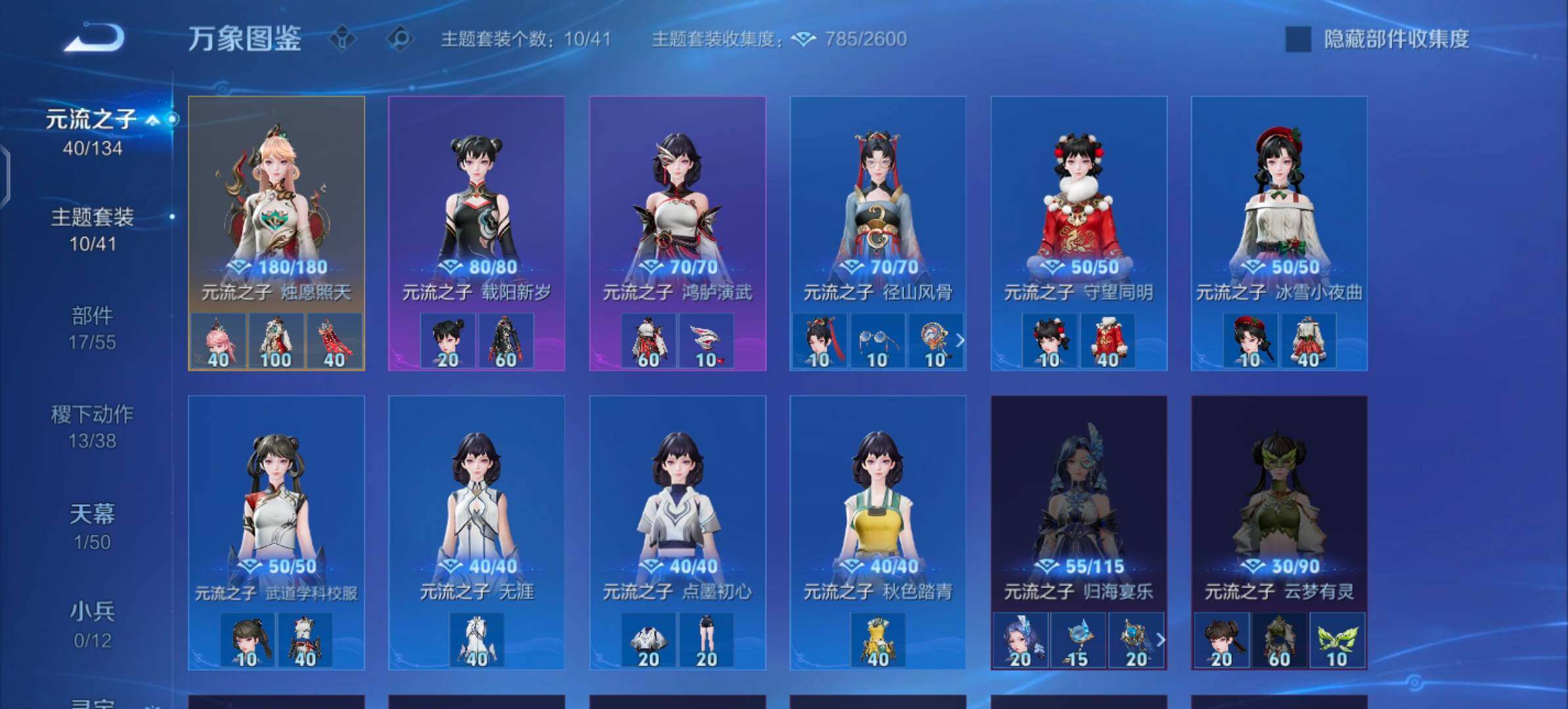 WZLX4354048王者荣耀账号详情图11