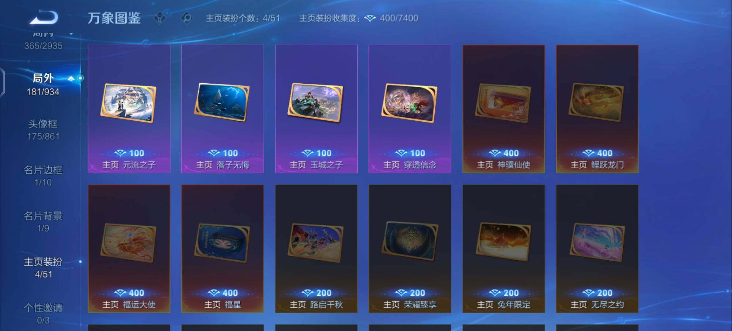 WZLX4354048王者荣耀账号详情图16