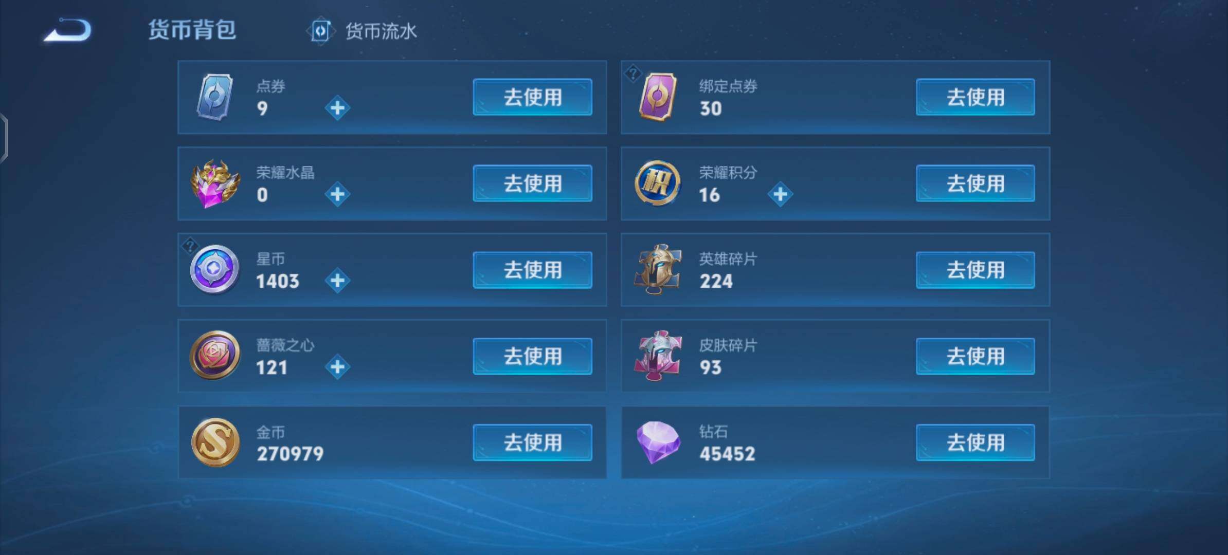 WZLX4354048王者荣耀账号详情图18