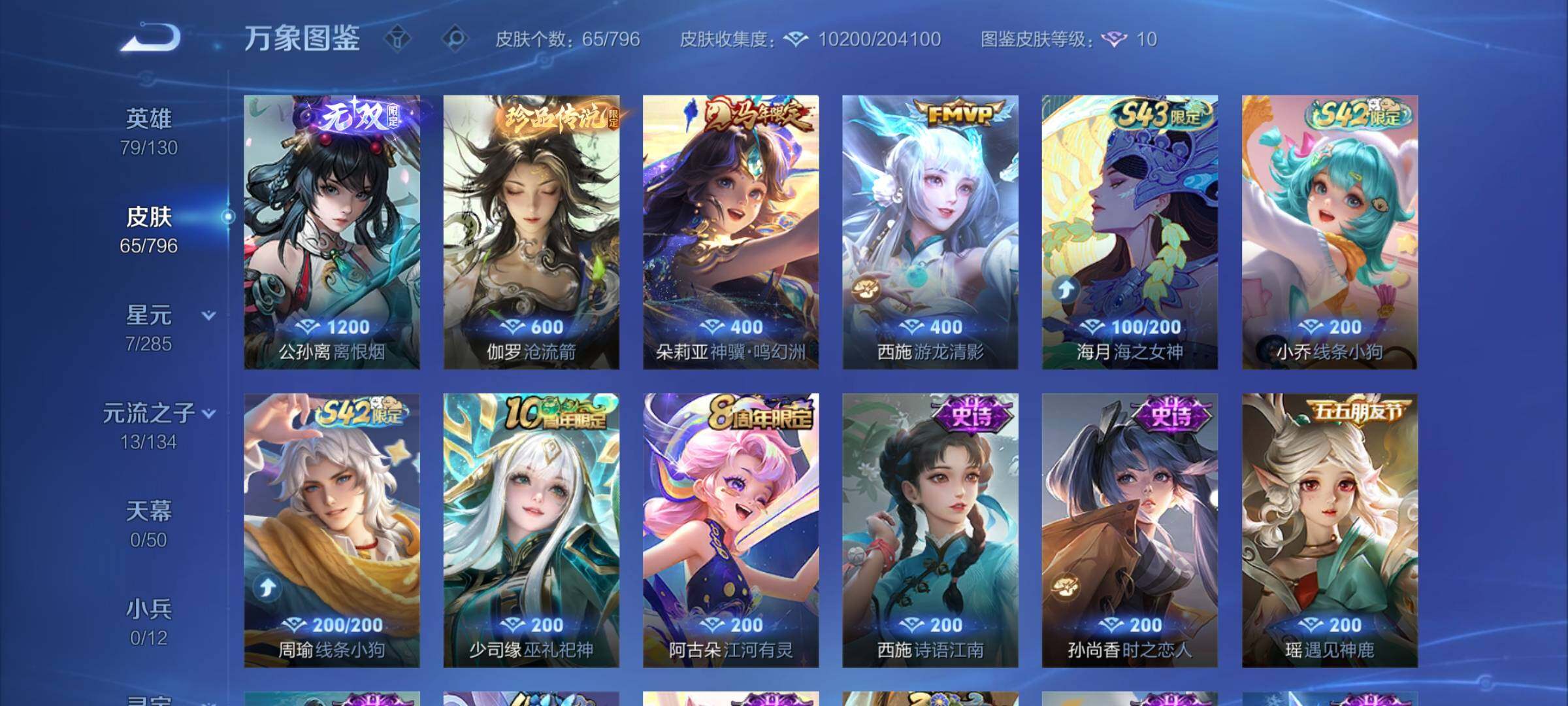 WZLX4350127王者荣耀账号详情图6