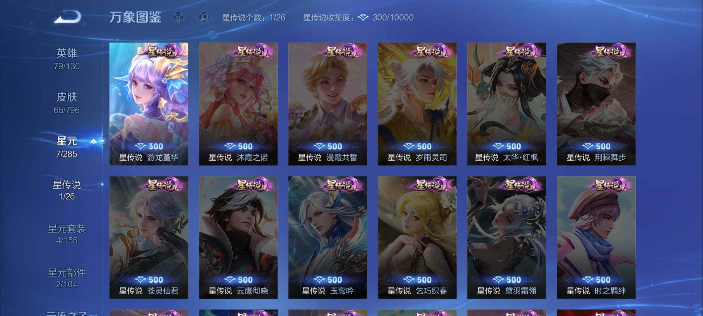 WZLX4350127王者荣耀账号详情图9