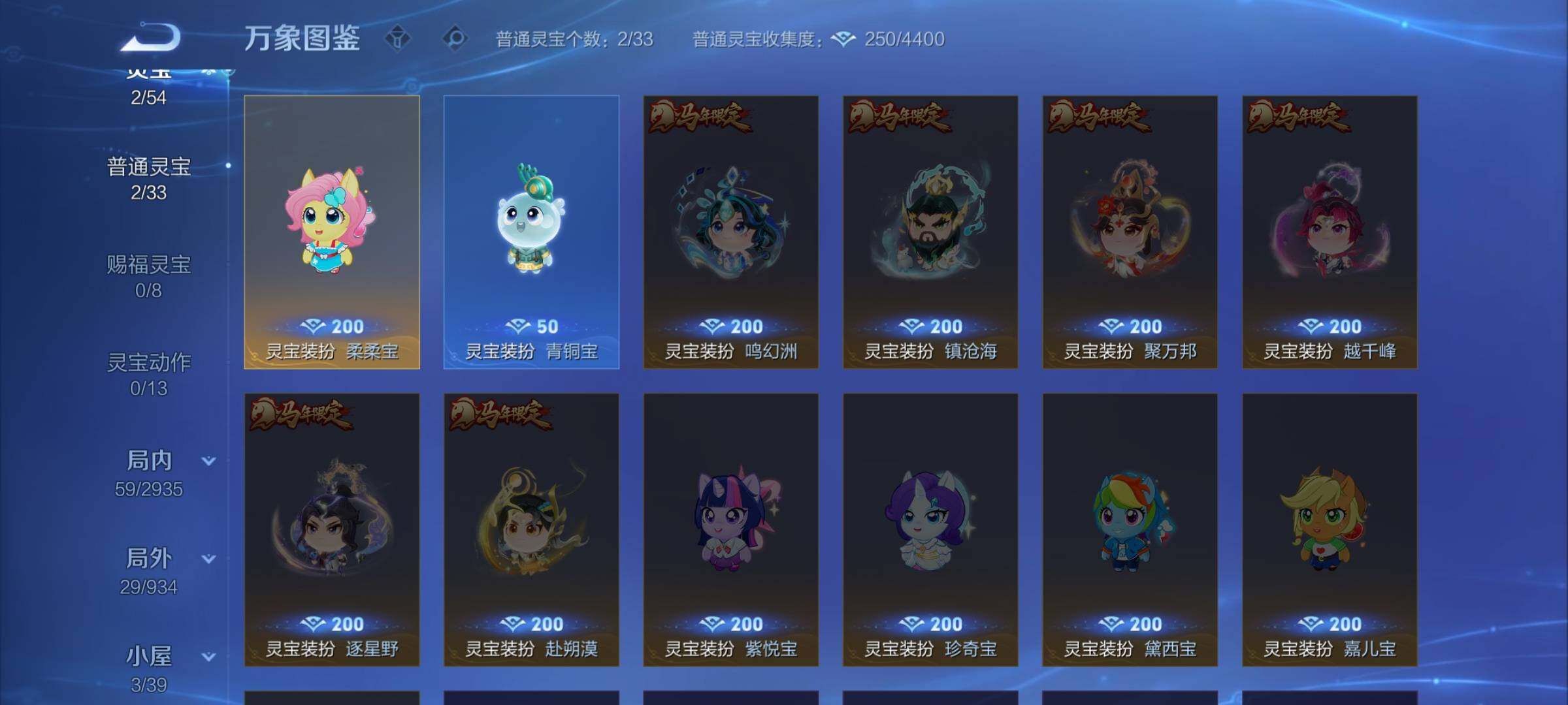 WZLX4350127王者荣耀账号详情图12