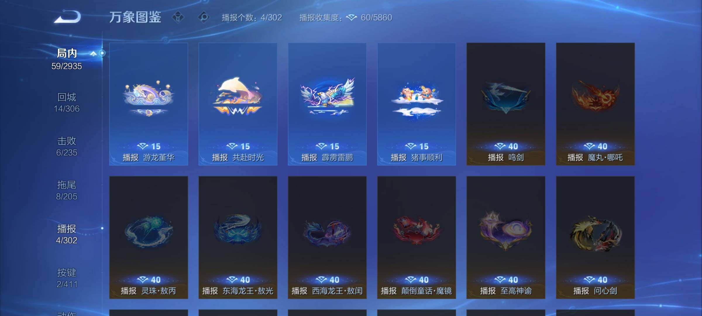 WZLX4350127王者荣耀账号详情图13