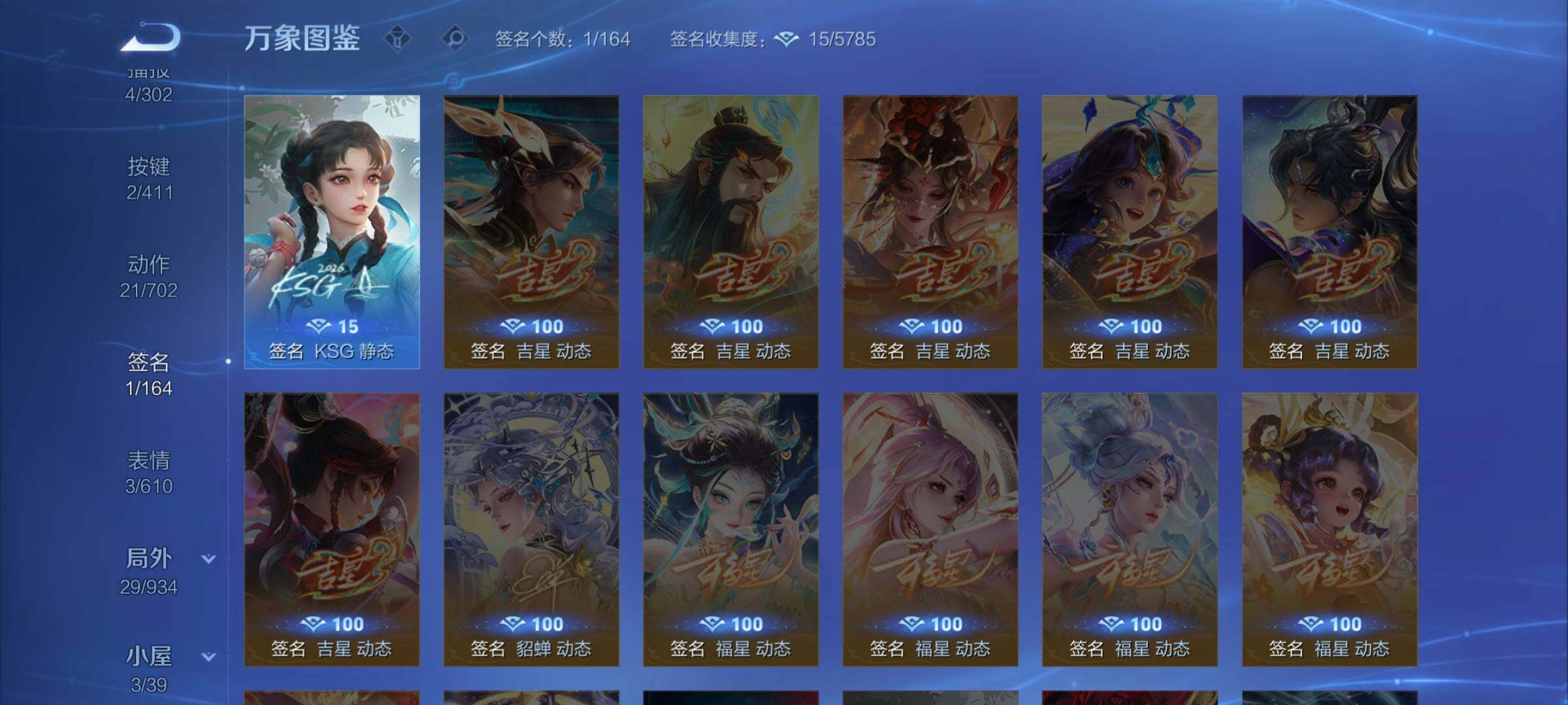 WZLX4350127王者荣耀账号详情图15