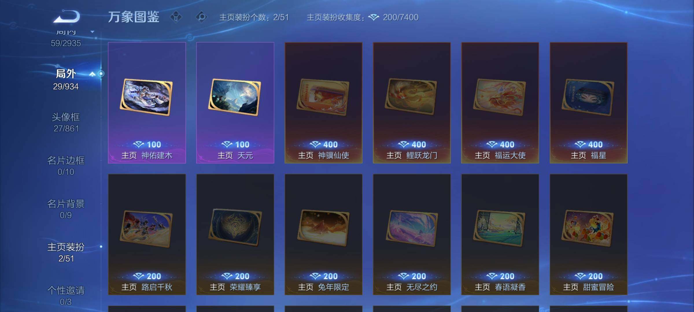 WZLX4350127王者荣耀账号详情图16