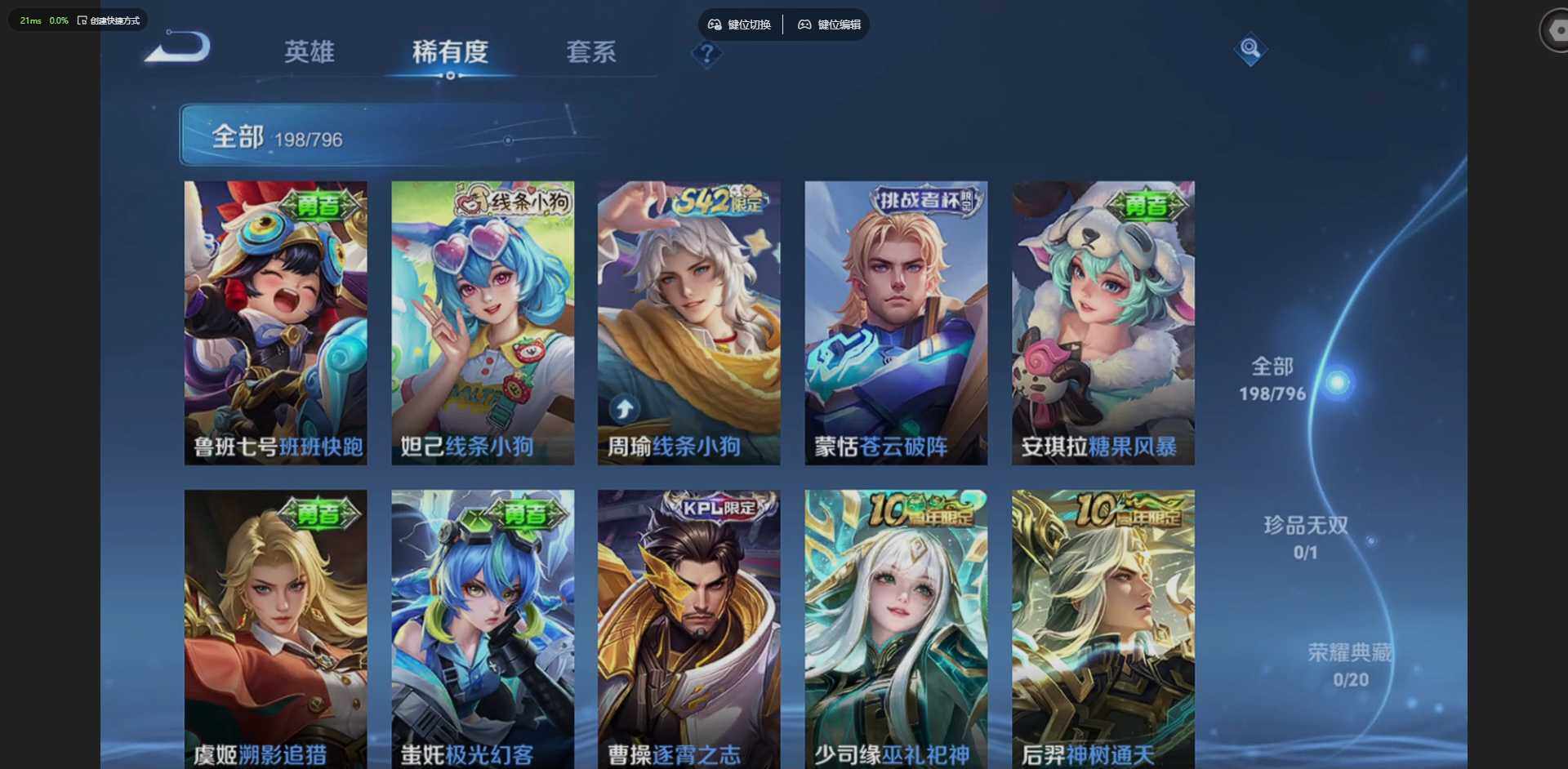 WZLX4351856王者荣耀账号详情图8