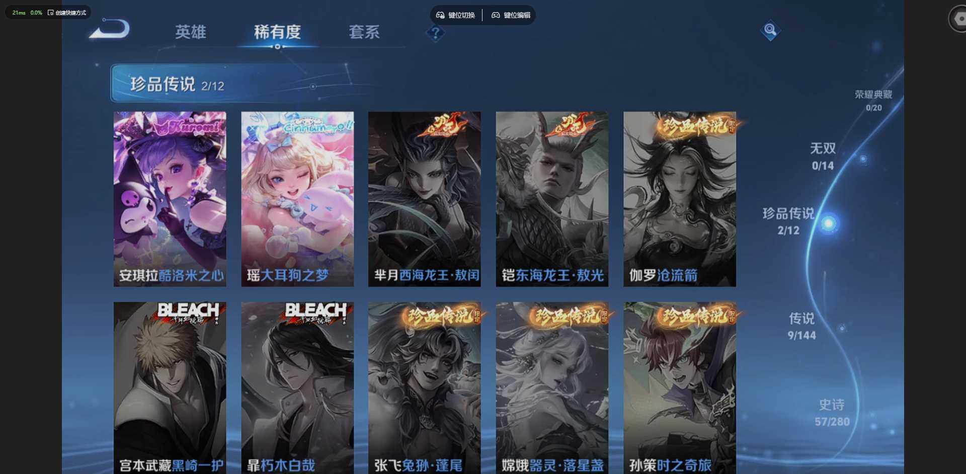 WZLX4351856王者荣耀账号详情图6