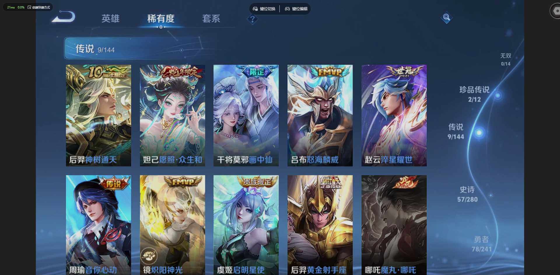 WZLX4351856王者荣耀账号详情图5