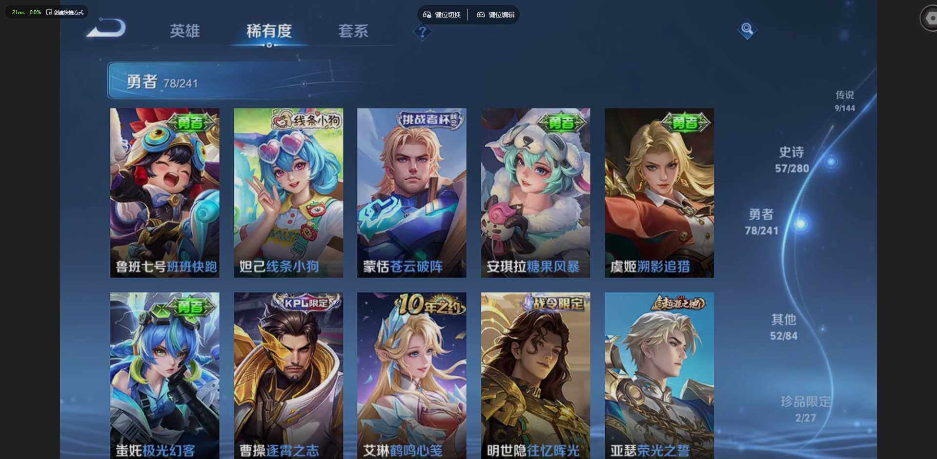 WZLX4351856王者荣耀账号详情图10