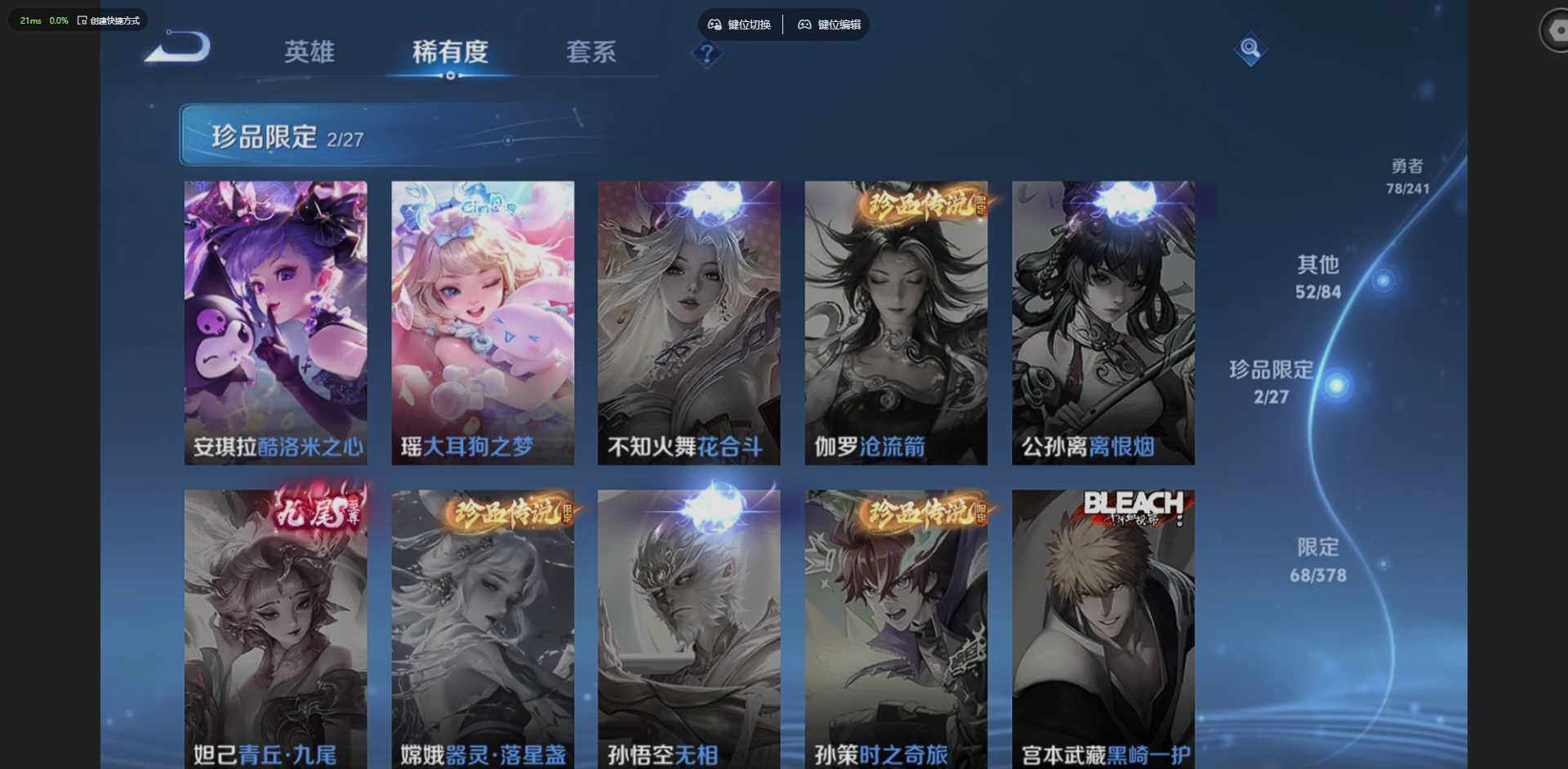 WZLX4351856王者荣耀账号详情图7