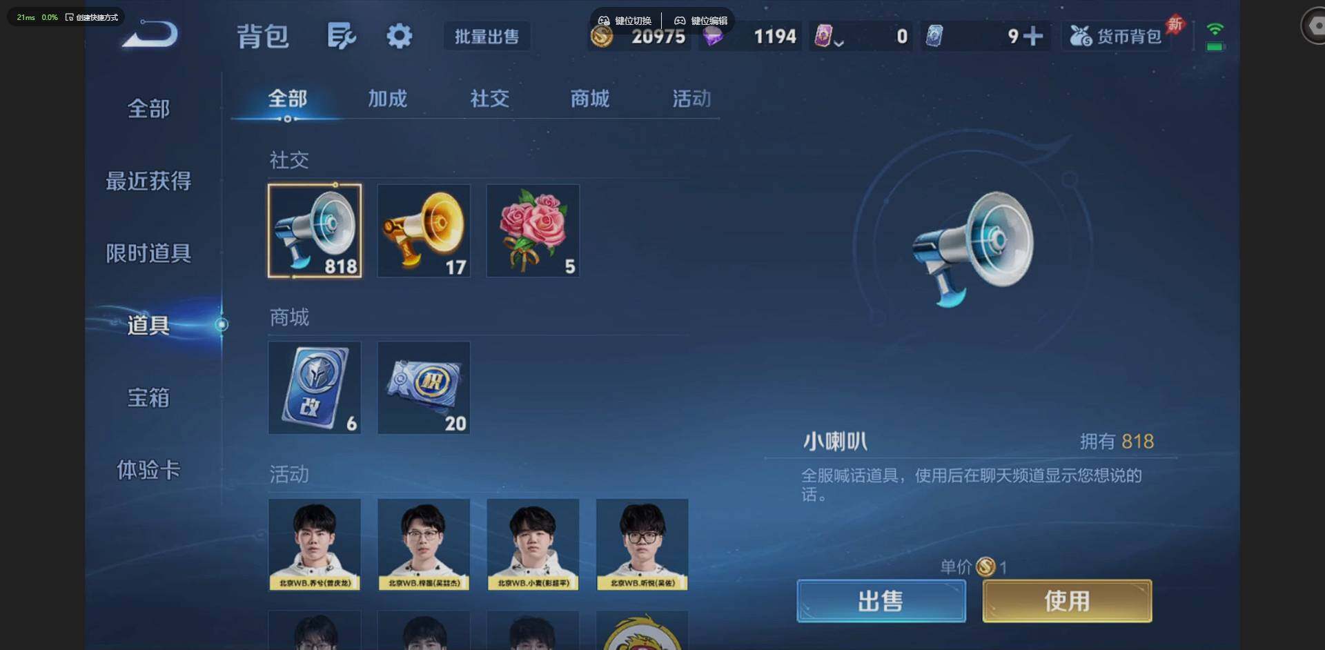 WZLX4351856王者荣耀账号详情图15