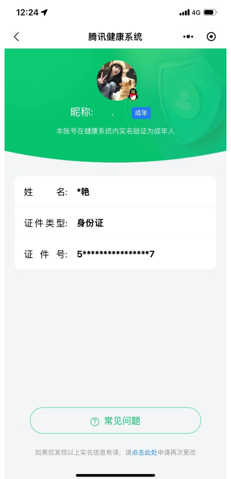 WZLX4351856王者荣耀账号详情图17