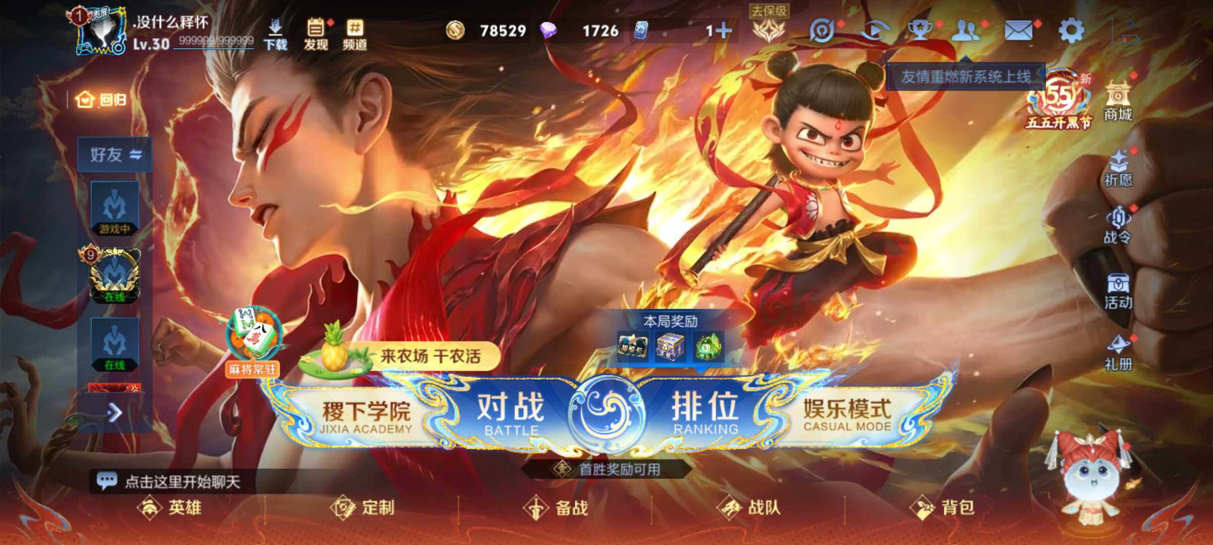 WZJM4348811王者荣耀账号详情图11