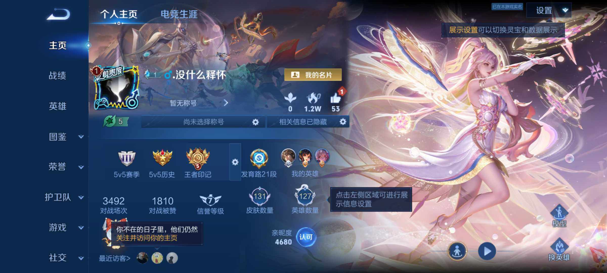 WZJM4348811王者荣耀账号详情图10