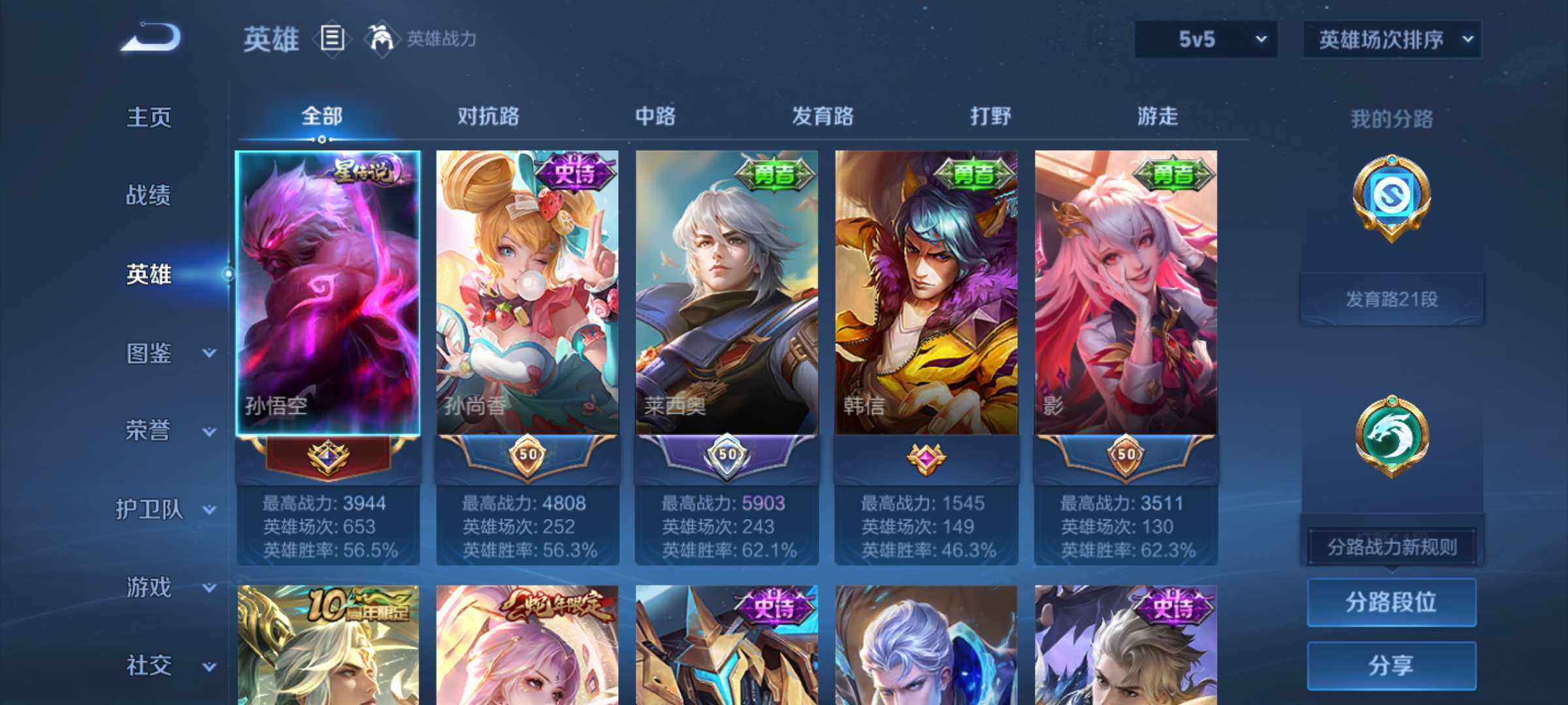 WZJM4348811王者荣耀账号详情图9