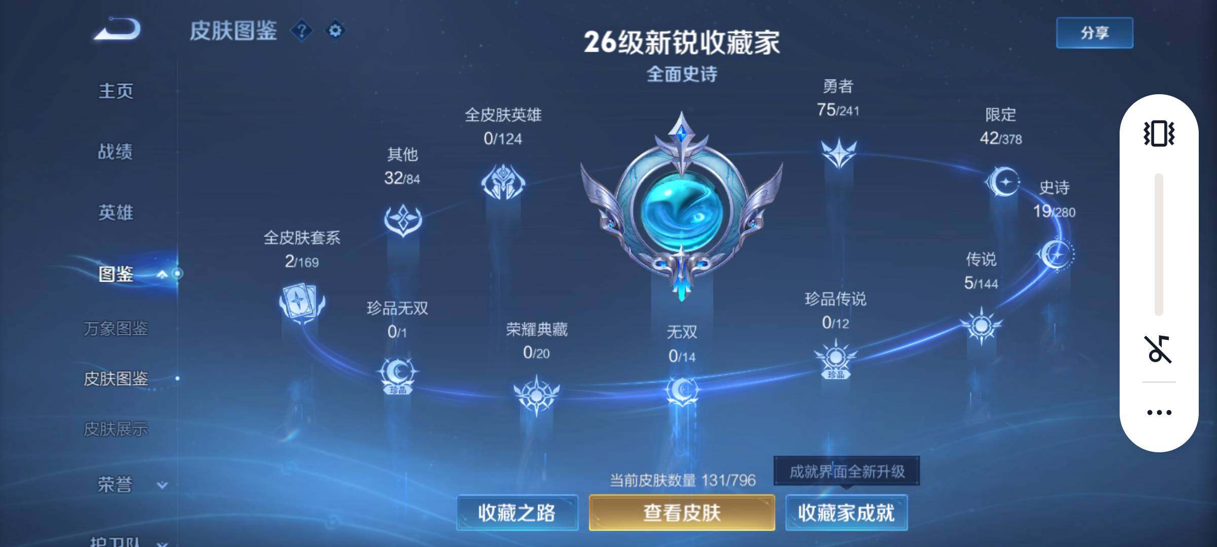 WZJM4348811王者荣耀账号详情图8