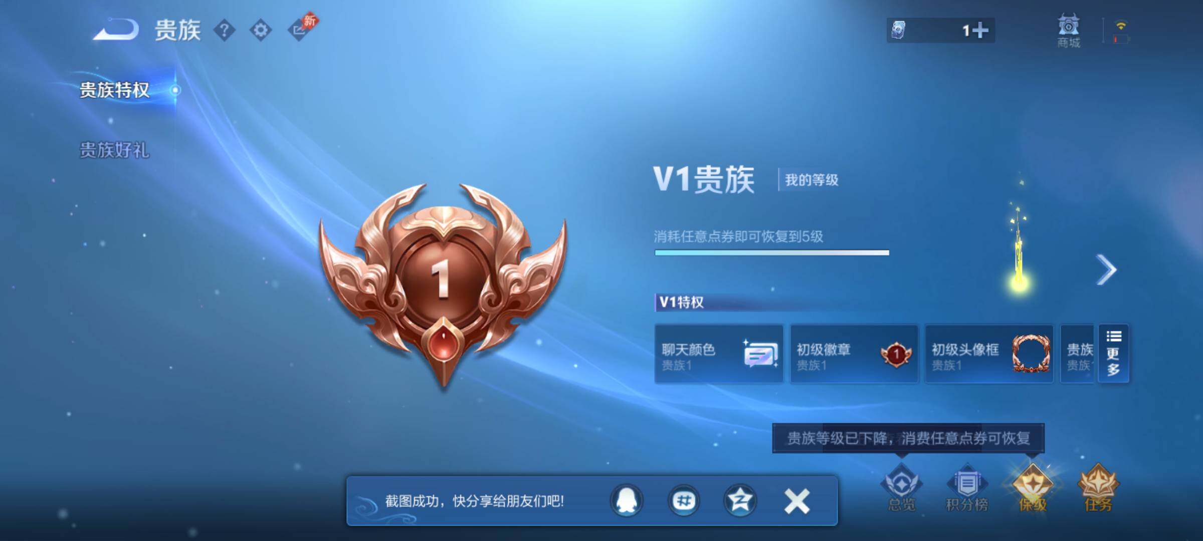 WZJM4348811王者荣耀账号详情图6