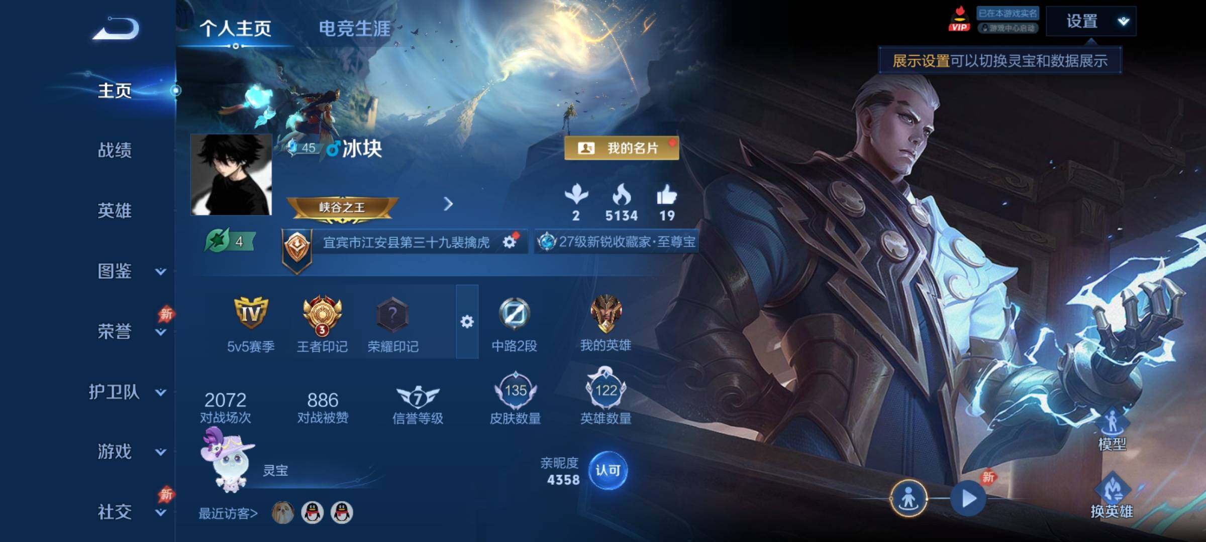 WZCMY4351481王者荣耀账号详情图2