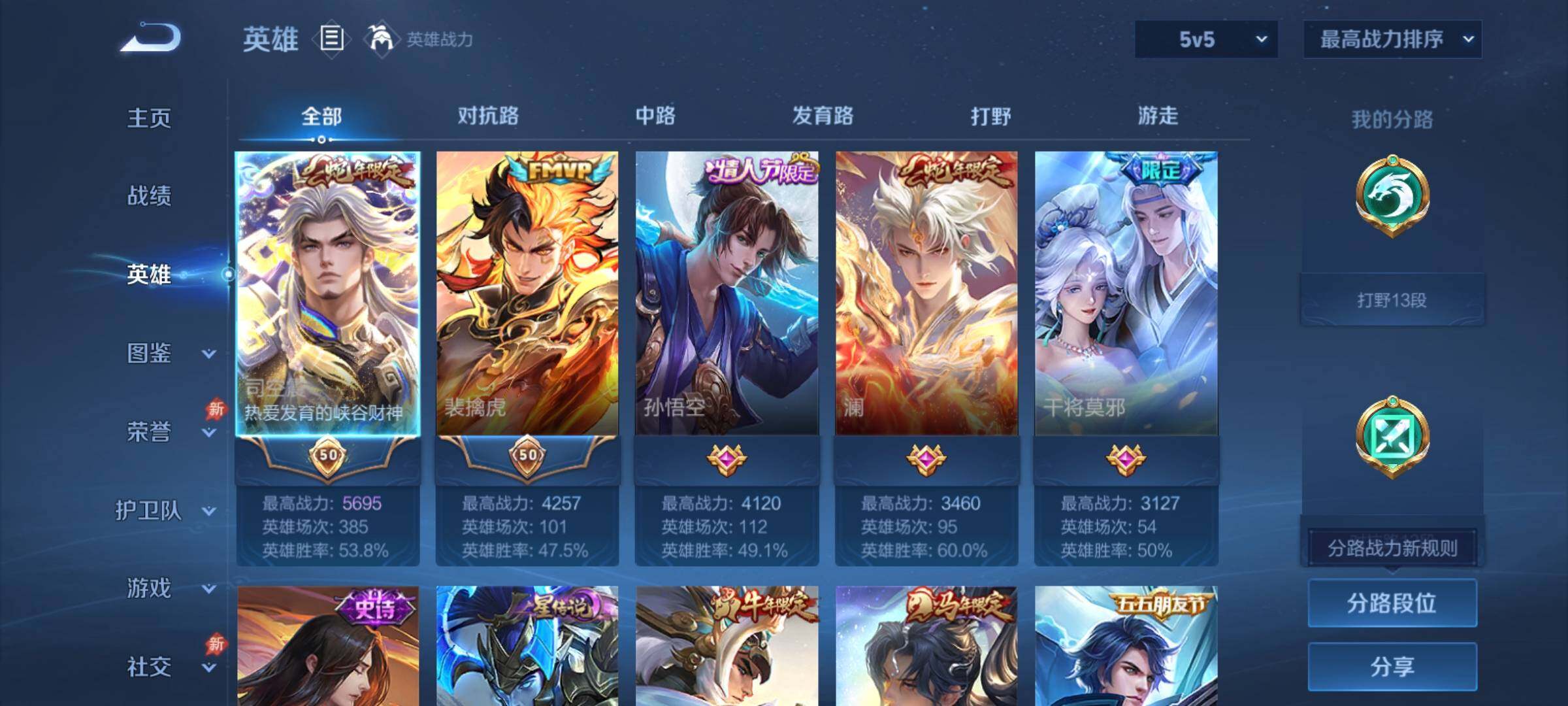WZCMY4351481王者荣耀账号详情图3