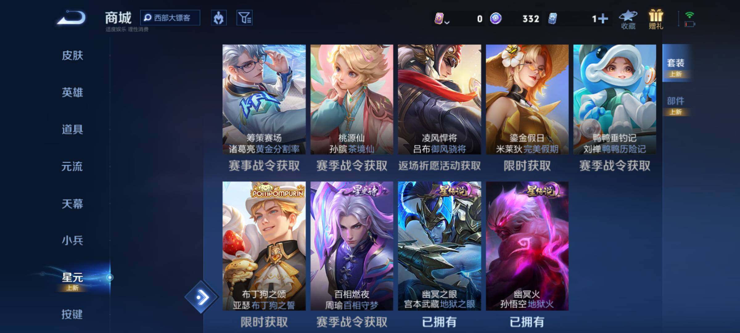 WZJM4348811王者荣耀账号详情图4