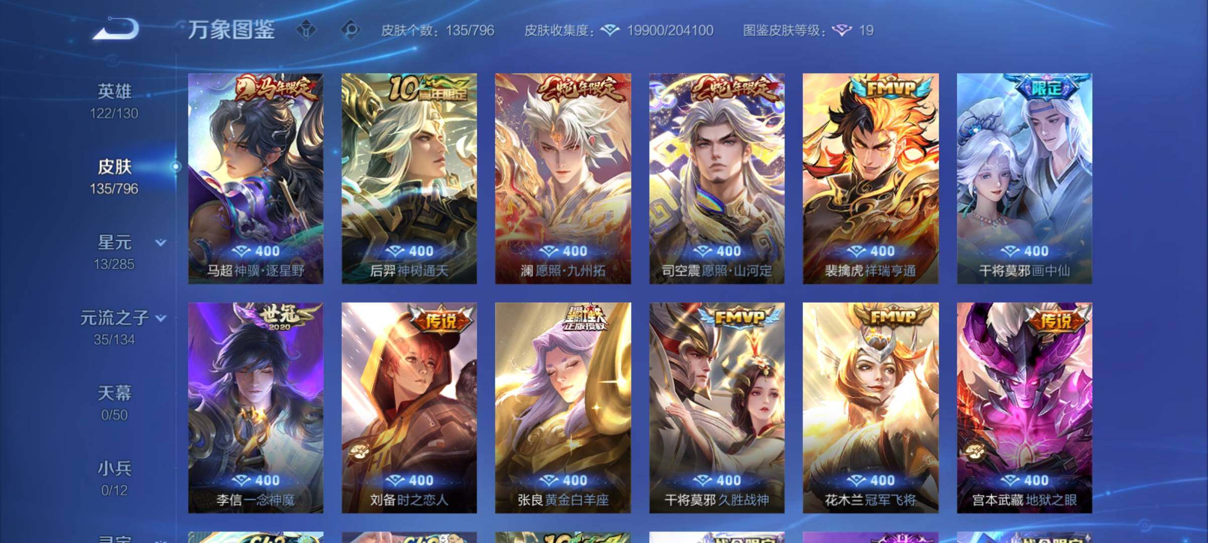 WZCMY4351481王者荣耀账号详情图6
