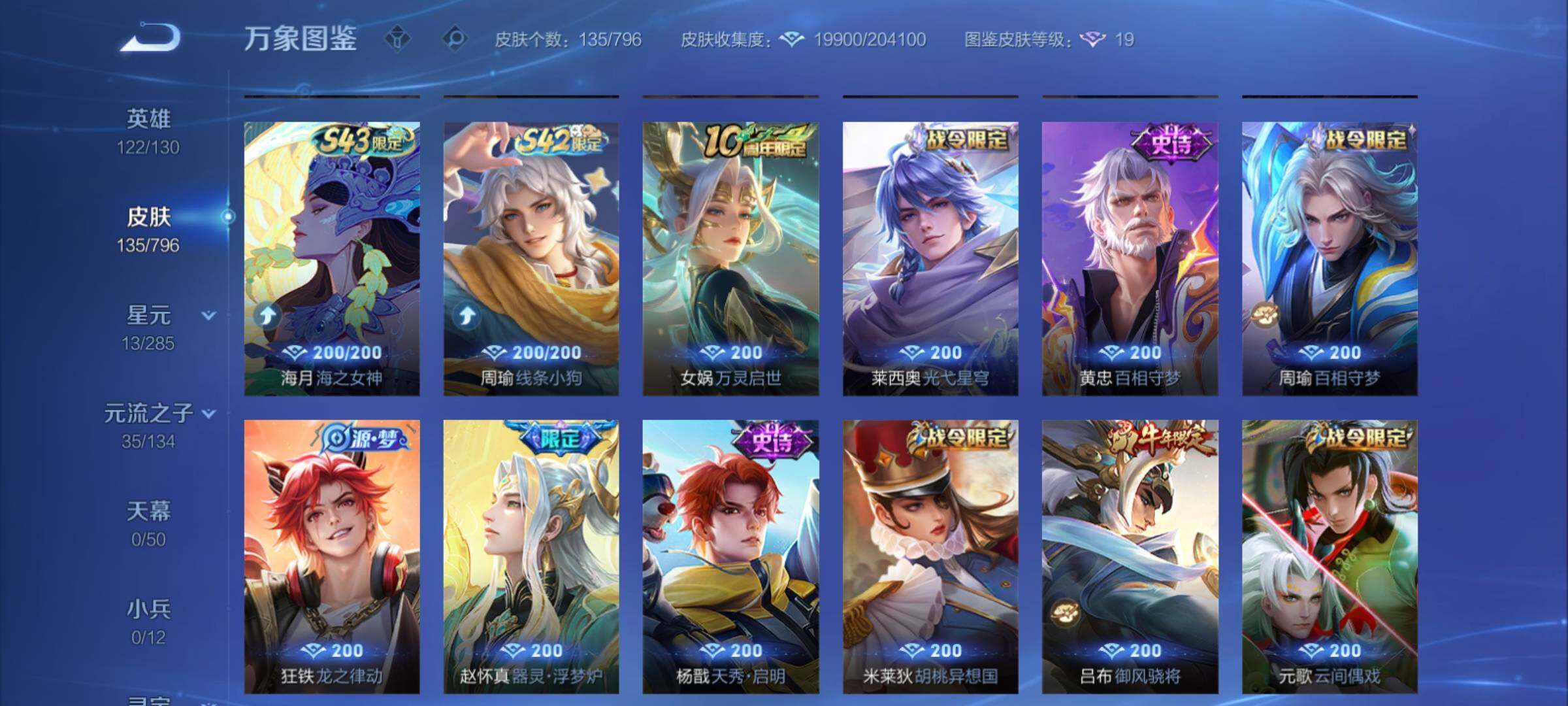 WZCMY4351481王者荣耀账号详情图7