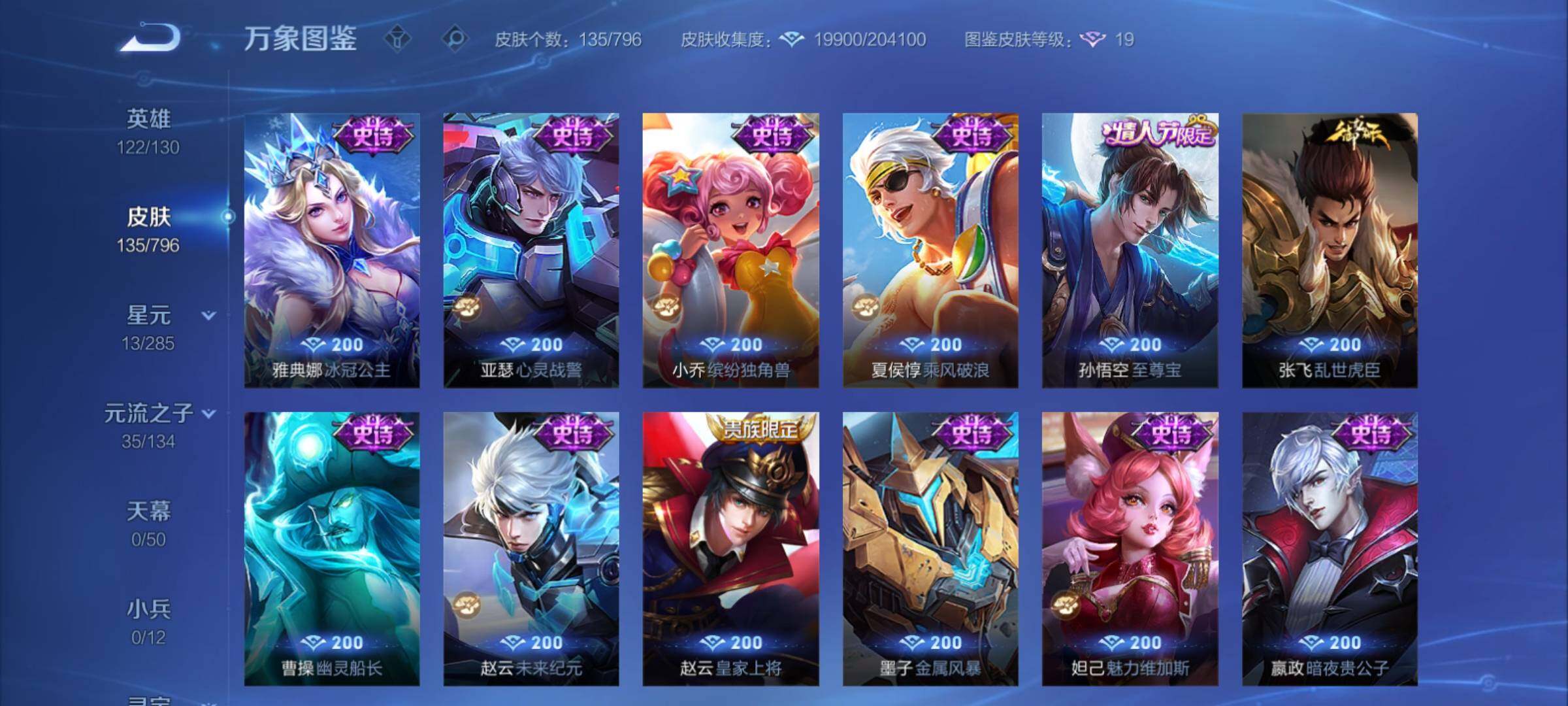 WZCMY4351481王者荣耀账号详情图9