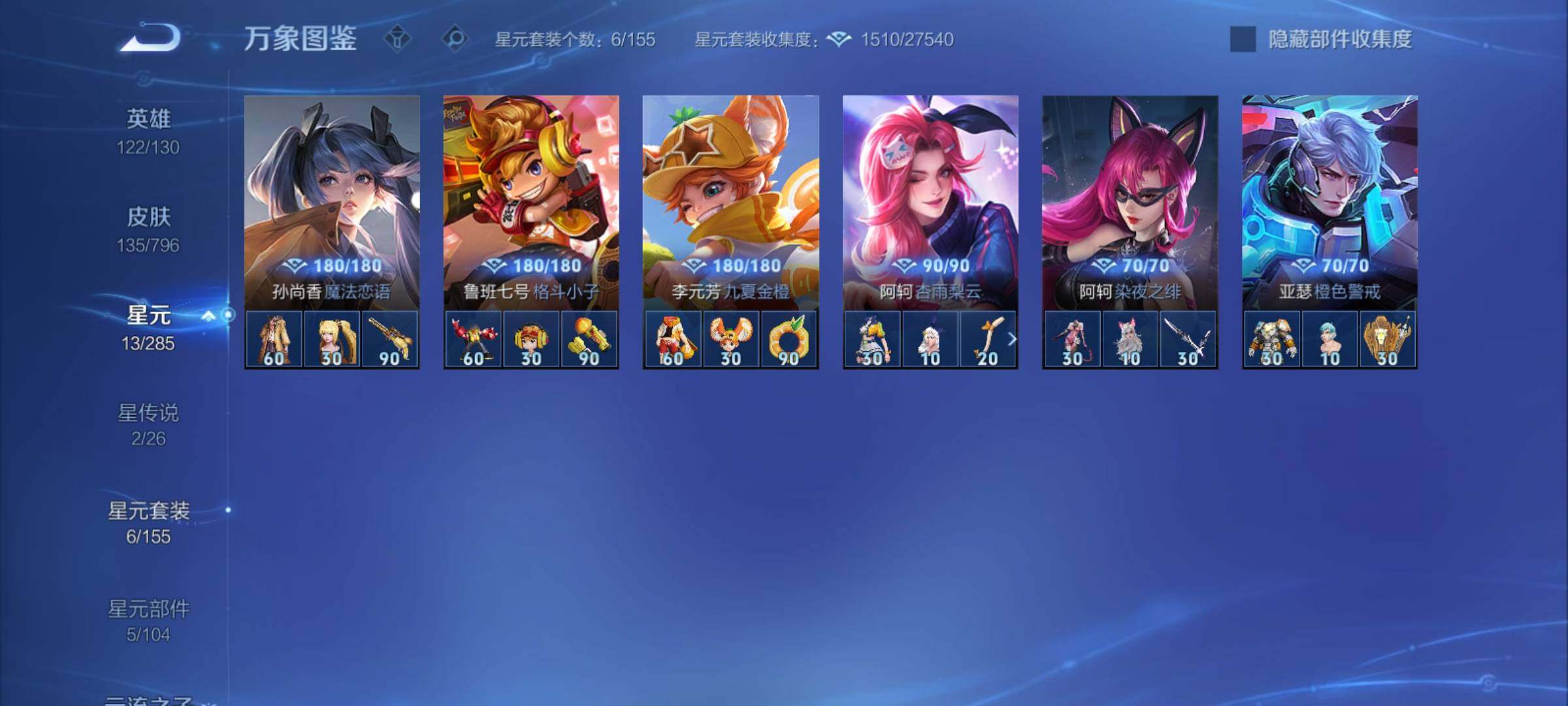 WZCMY4351481王者荣耀账号详情图12