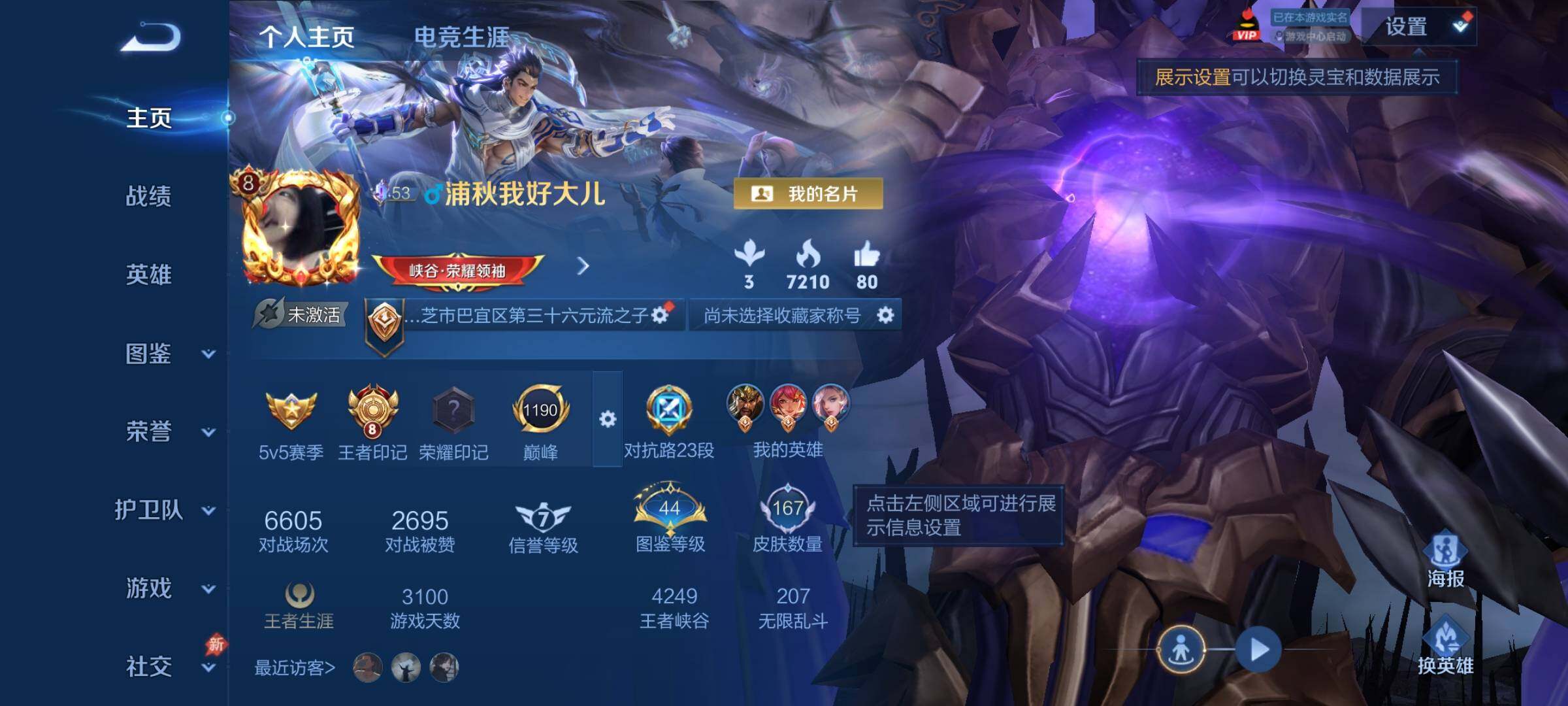WZCMY4351638王者荣耀账号详情图2