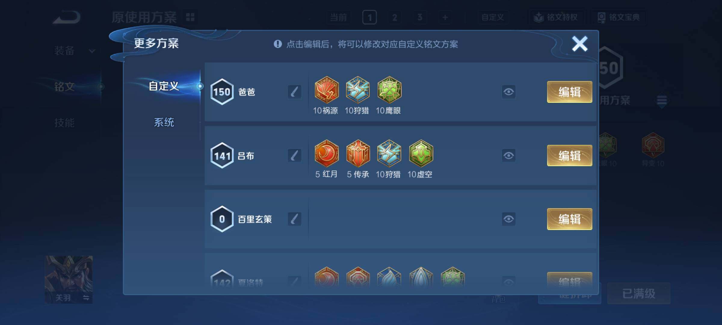 WZCMY4351481王者荣耀账号详情图15