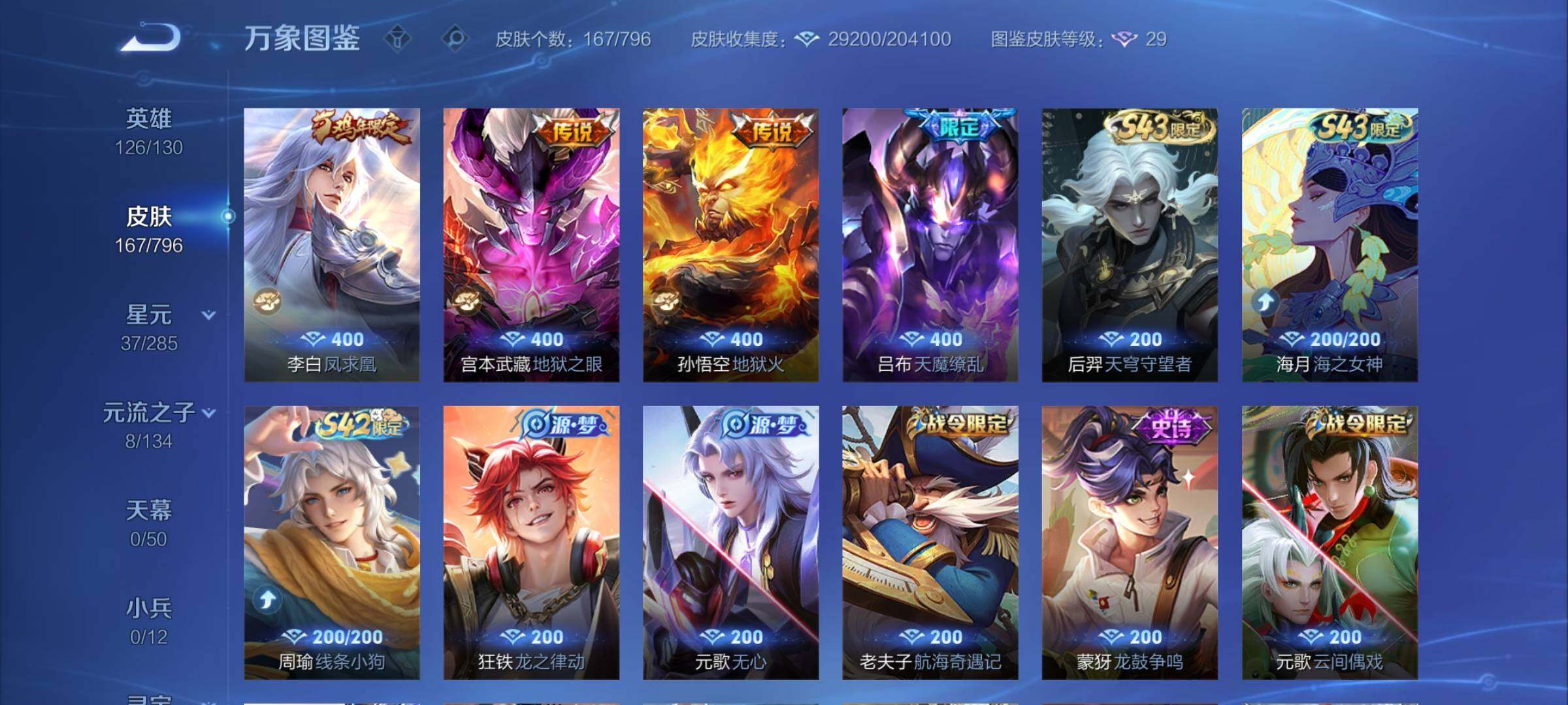 WZCMY4351638王者荣耀账号详情图8