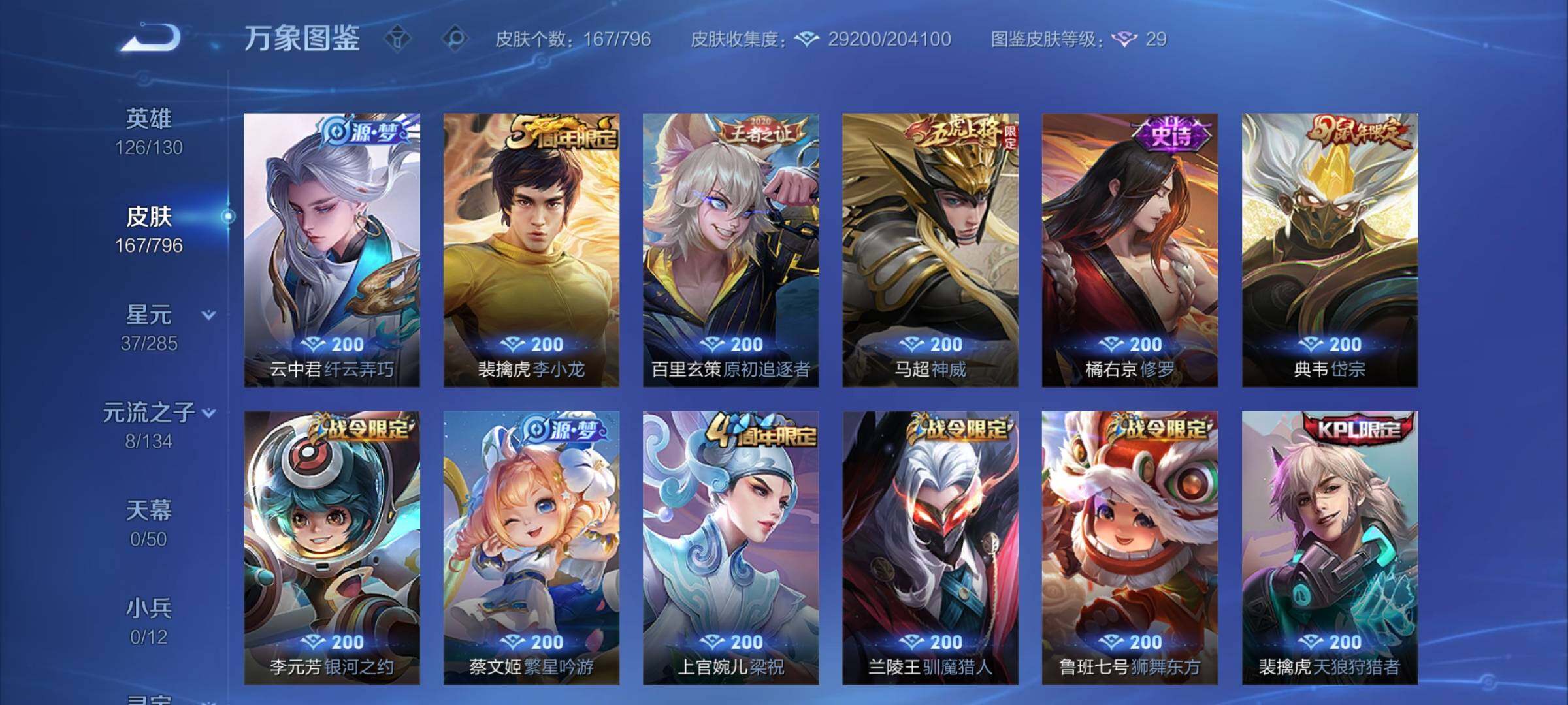 WZCMY4351638王者荣耀账号详情图9