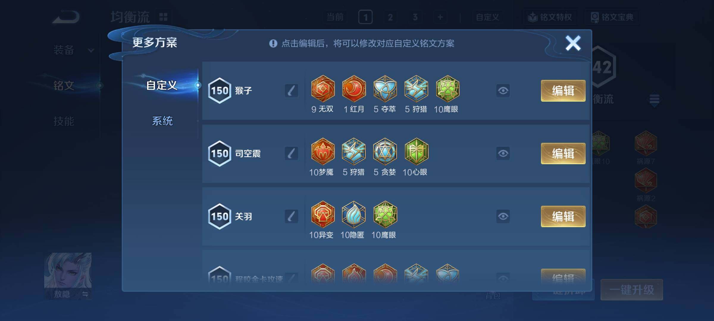 WZCMY4351638王者荣耀账号详情图12