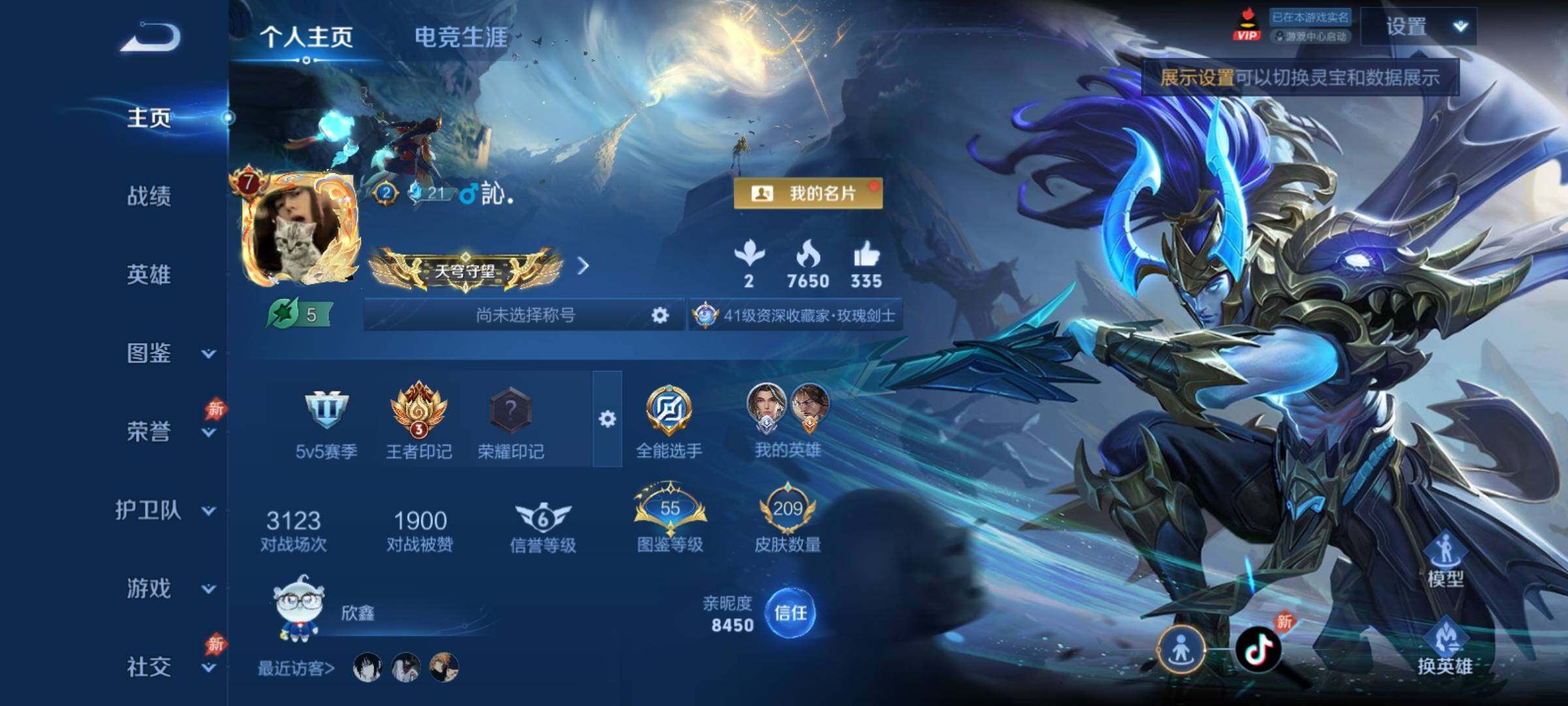 WZCMY4350093王者荣耀账号详情图2