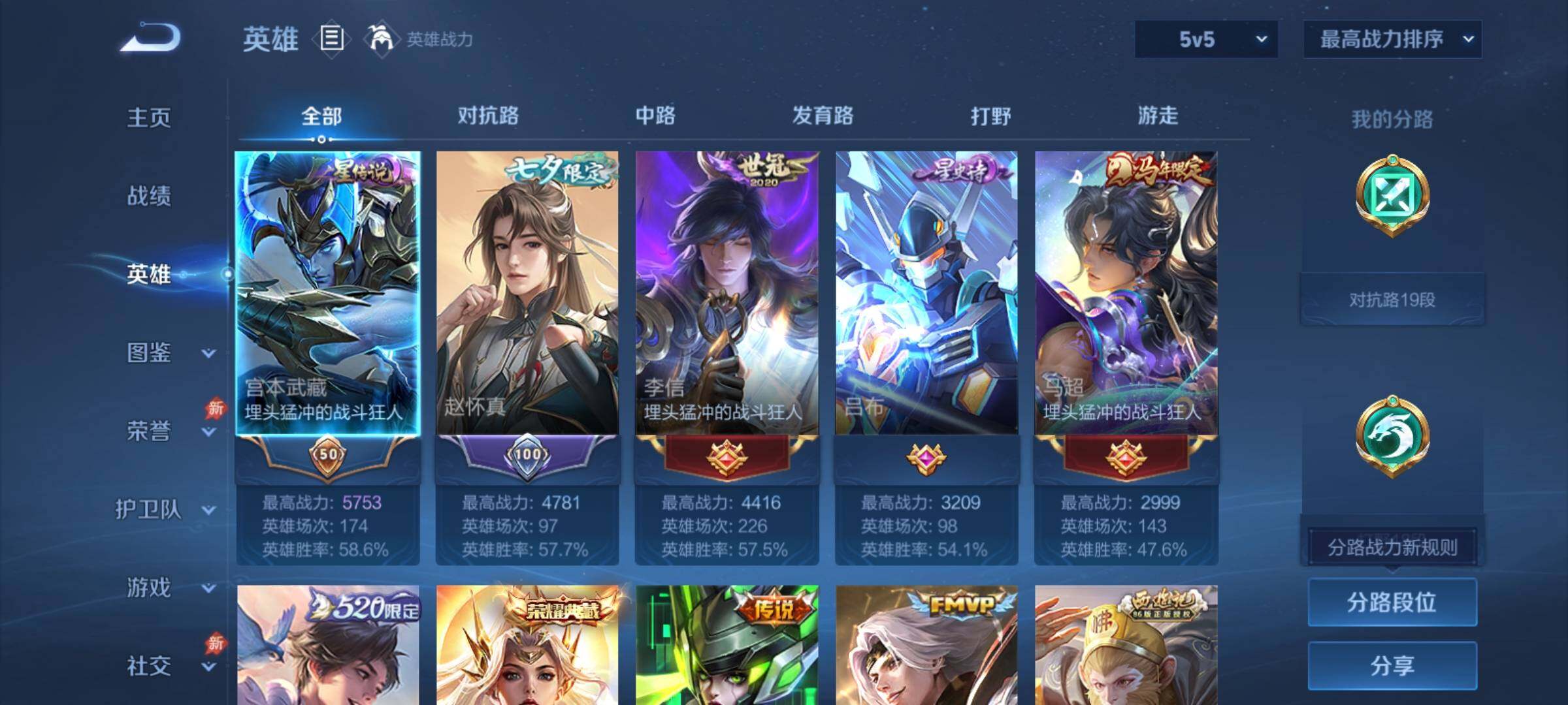 WZCMY4350093王者荣耀账号详情图3