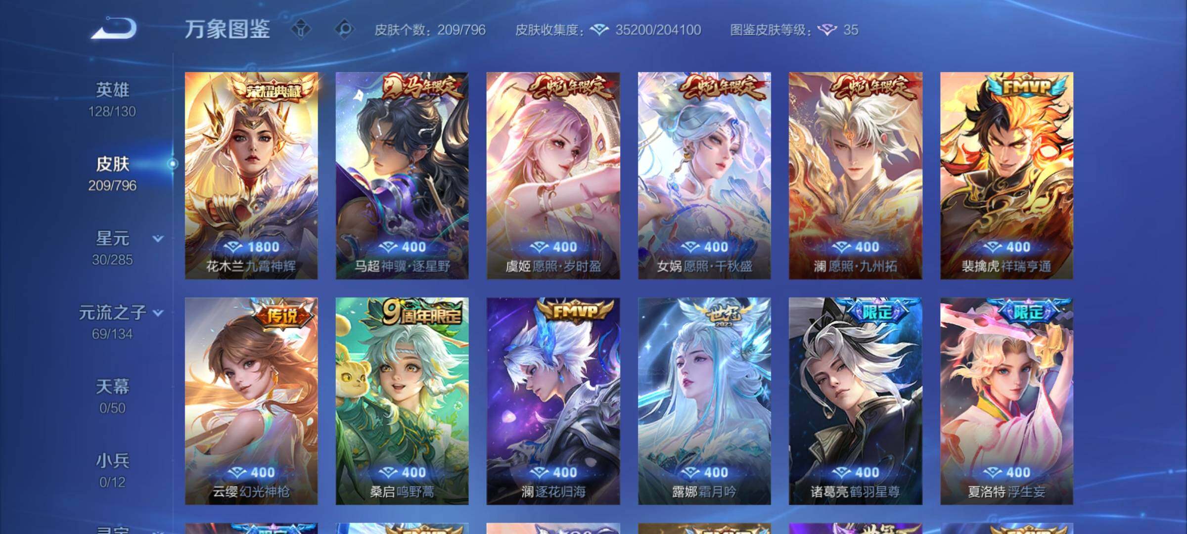 WZCMY4350093王者荣耀账号详情图6