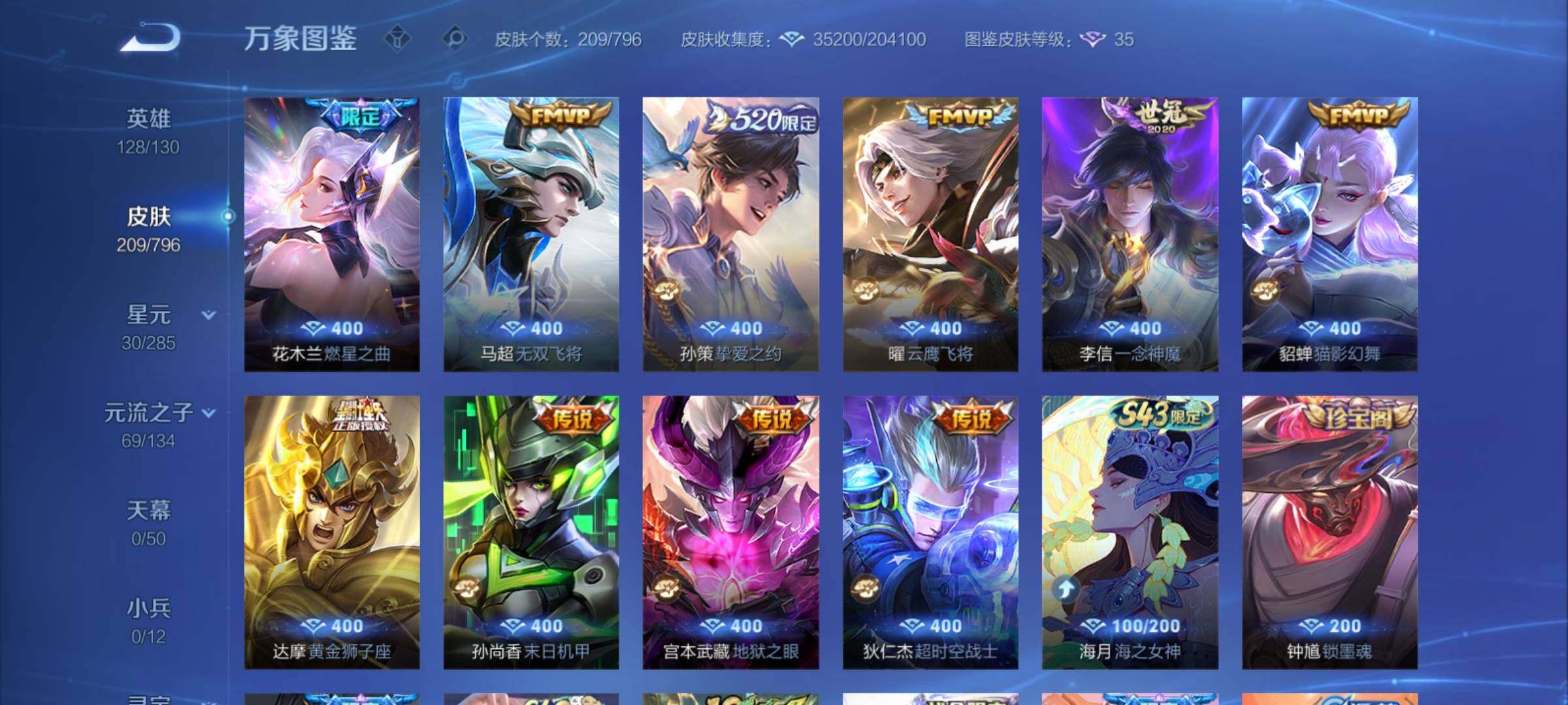 WZCMY4350093王者荣耀账号详情图7